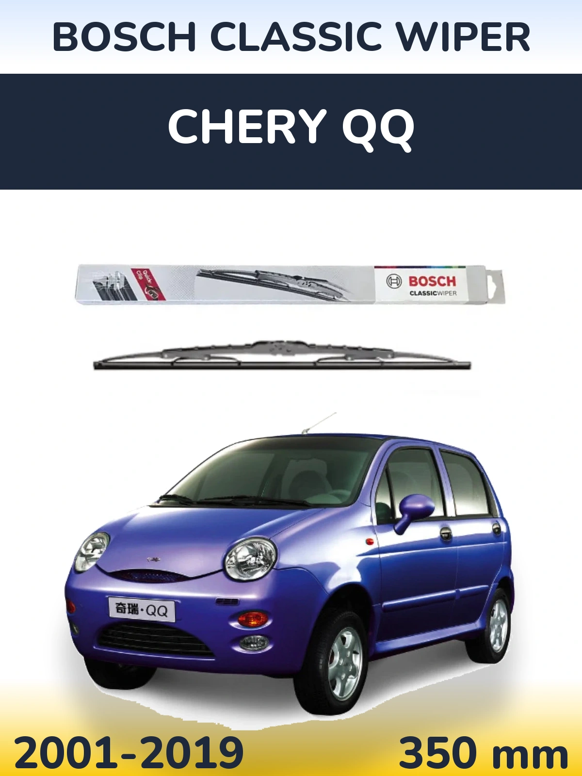 Задний дворник BOSCH Classic Wiper 340 мм для Chery QQ 2001-2019