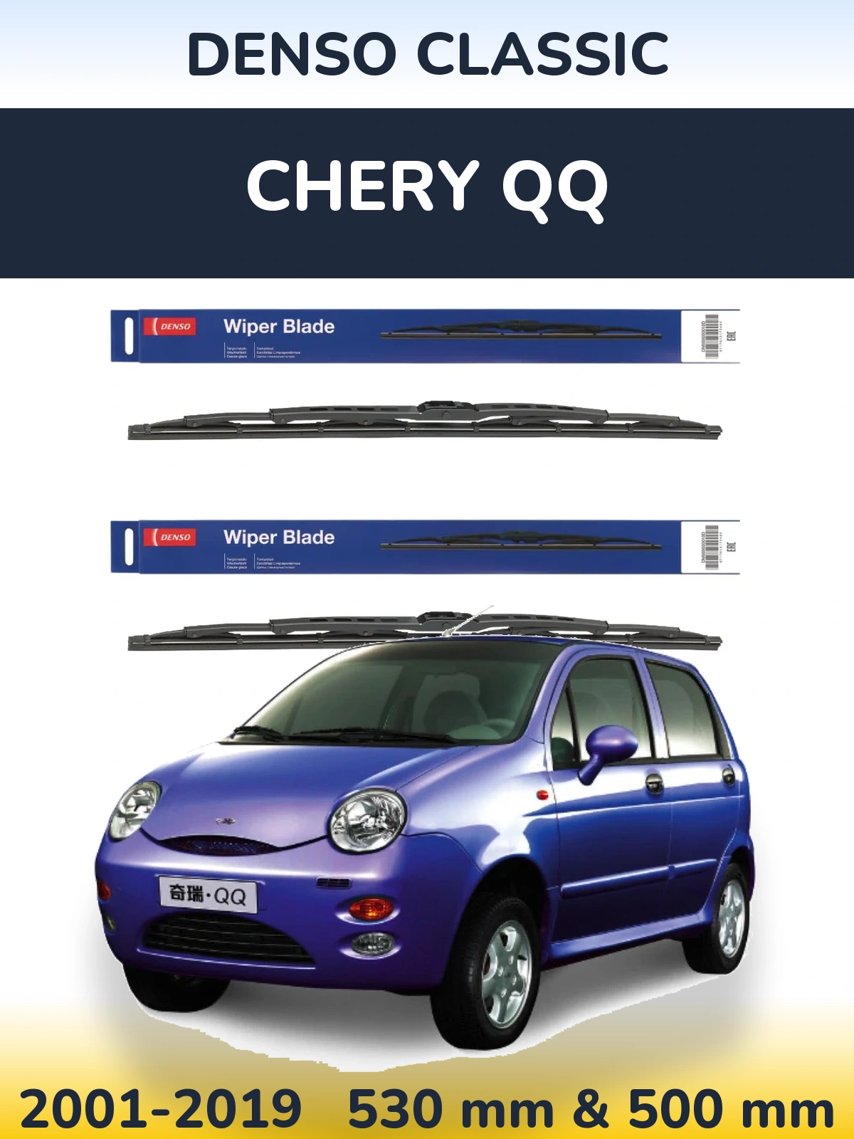 Комплект передніх щіток Denso Classic 530 & 500 мм для Chery QQ 2001-2019