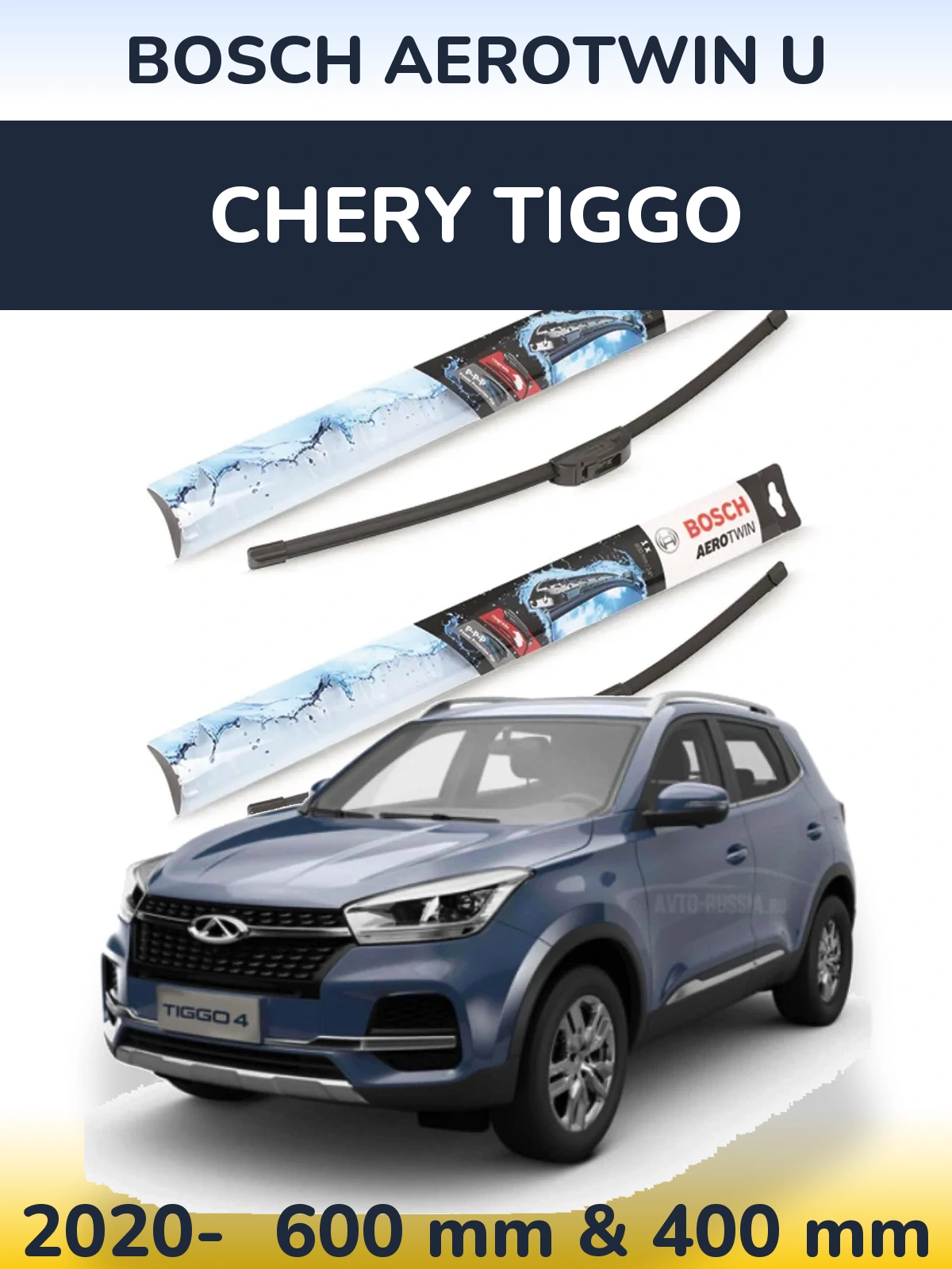 Комплект передніх щіток BOSCH AeroTwin U 600 & 400 мм для Chery Tiggo 2020-2026