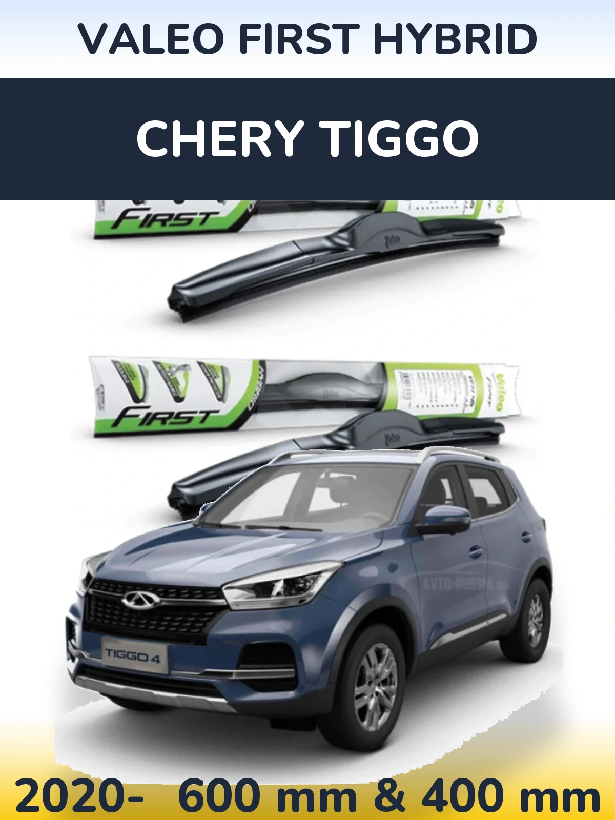 Комплект передніх щіток Valeo First Hybrid 600 & 400 мм для Chery Tiggo 2020-2026