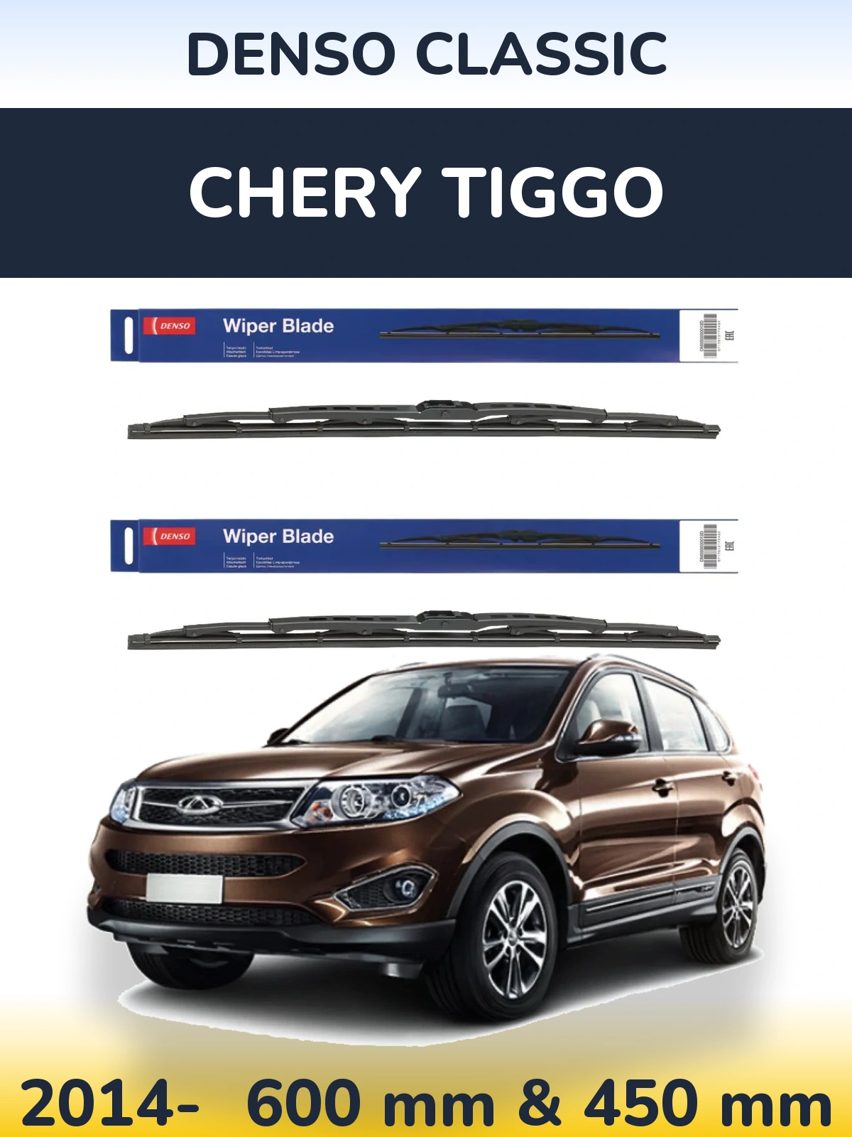 Комплект передних дворников Denso Classic 600 & 450 мм для Chery Tiggo 2014-2026