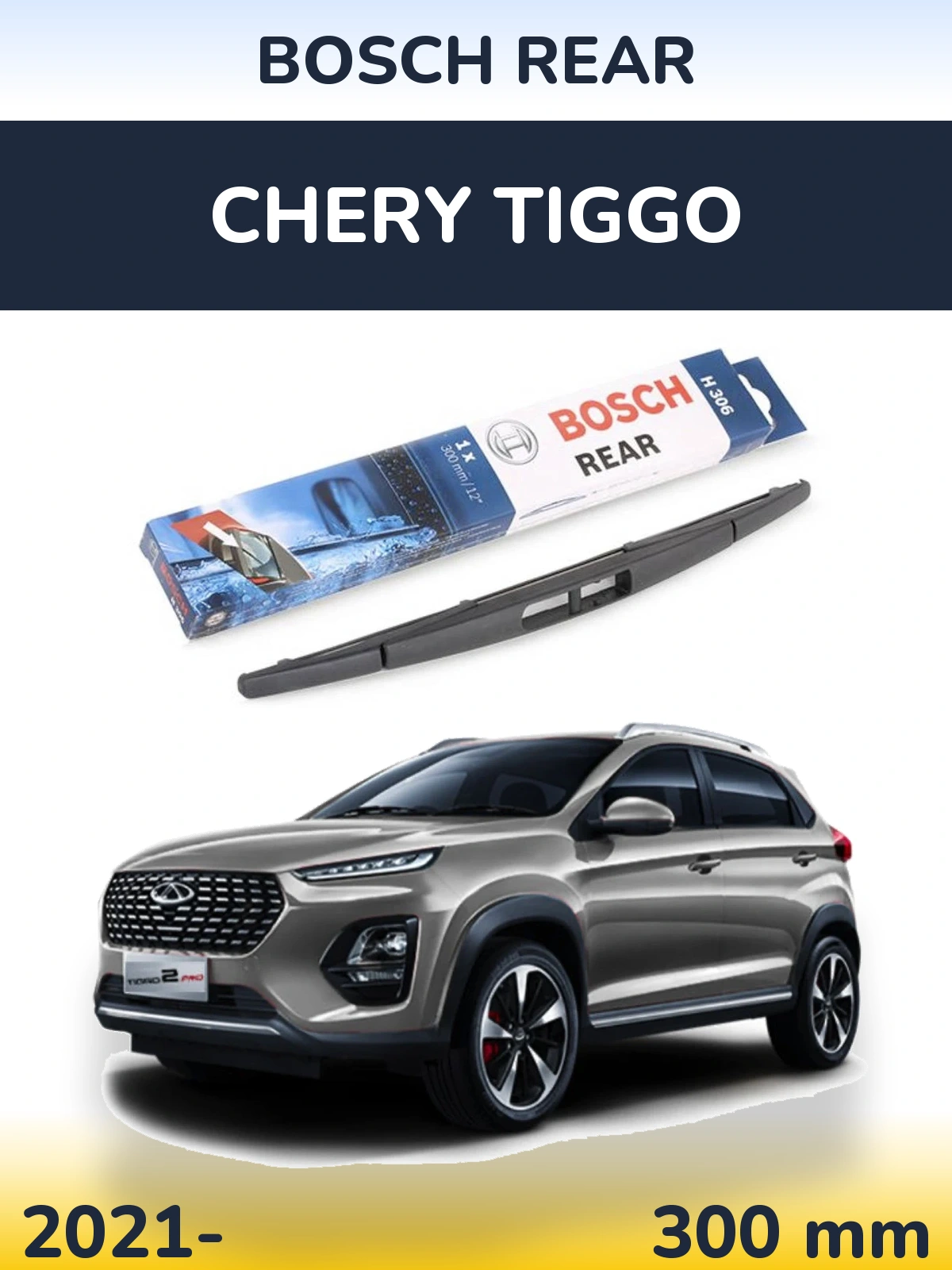 Rear wiper blade BOSCH Rear 300 мм for Chery Tiggo 2021-2026