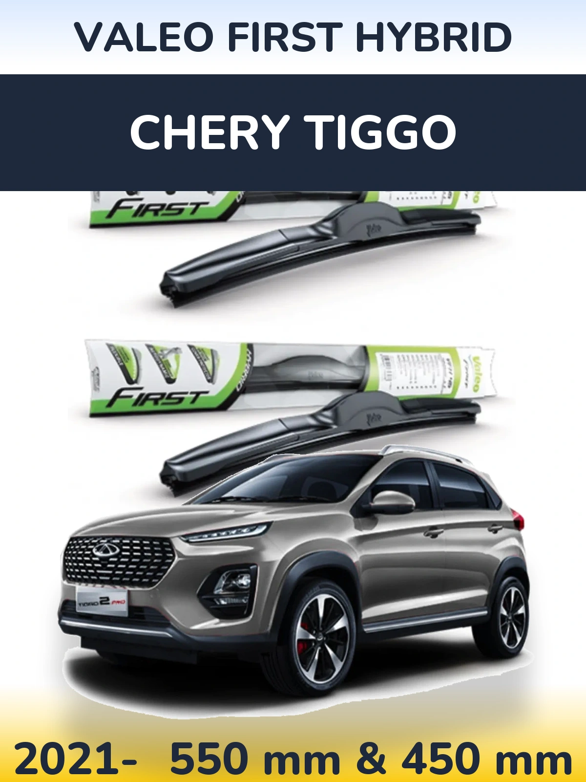 Front wiper blade set Valeo First Hybrid 550 & 450 мм for Chery Tiggo 2021-2026