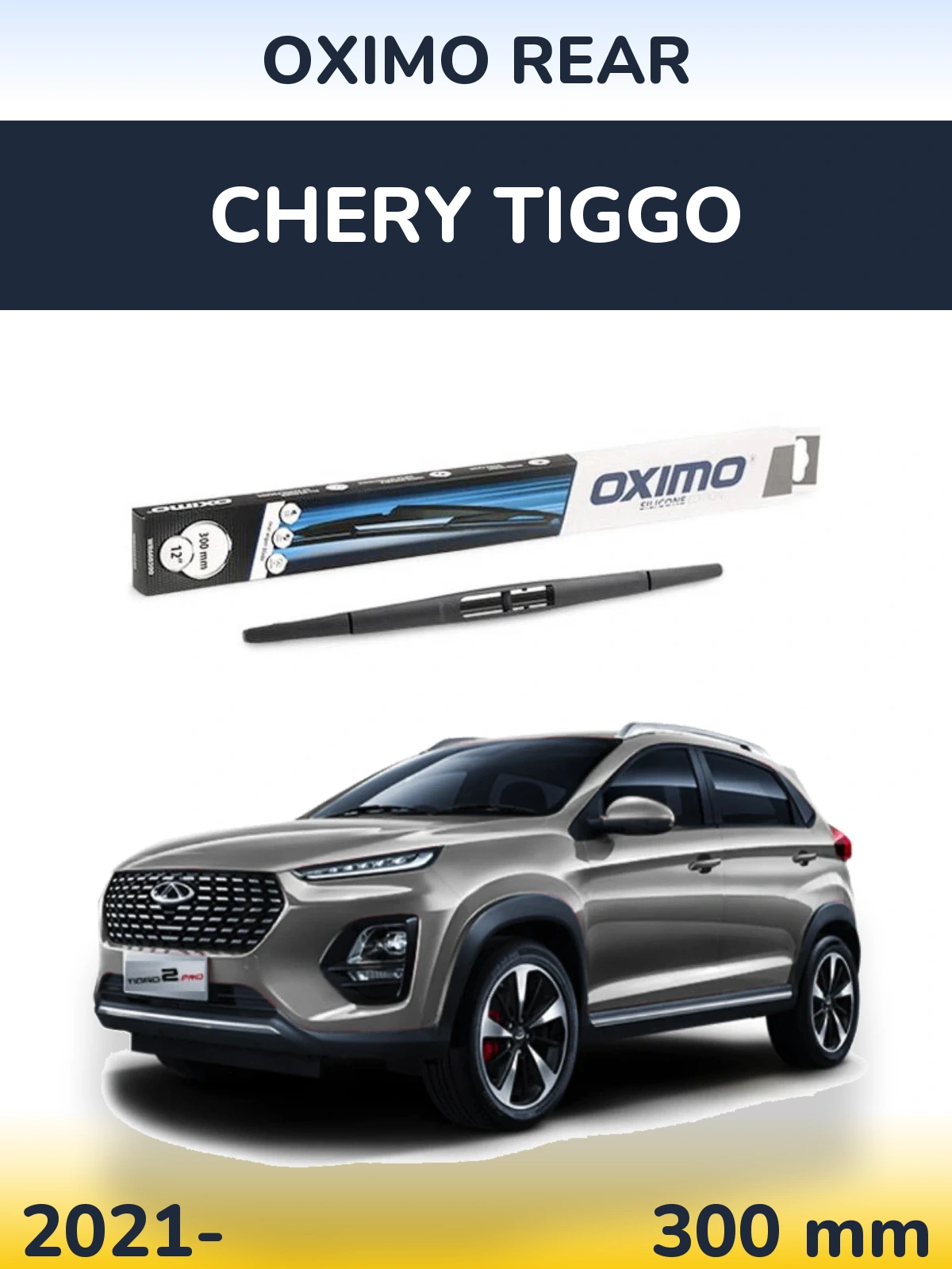Задний дворник Oximo Rear 300 мм для Chery Tiggo 2021-2026