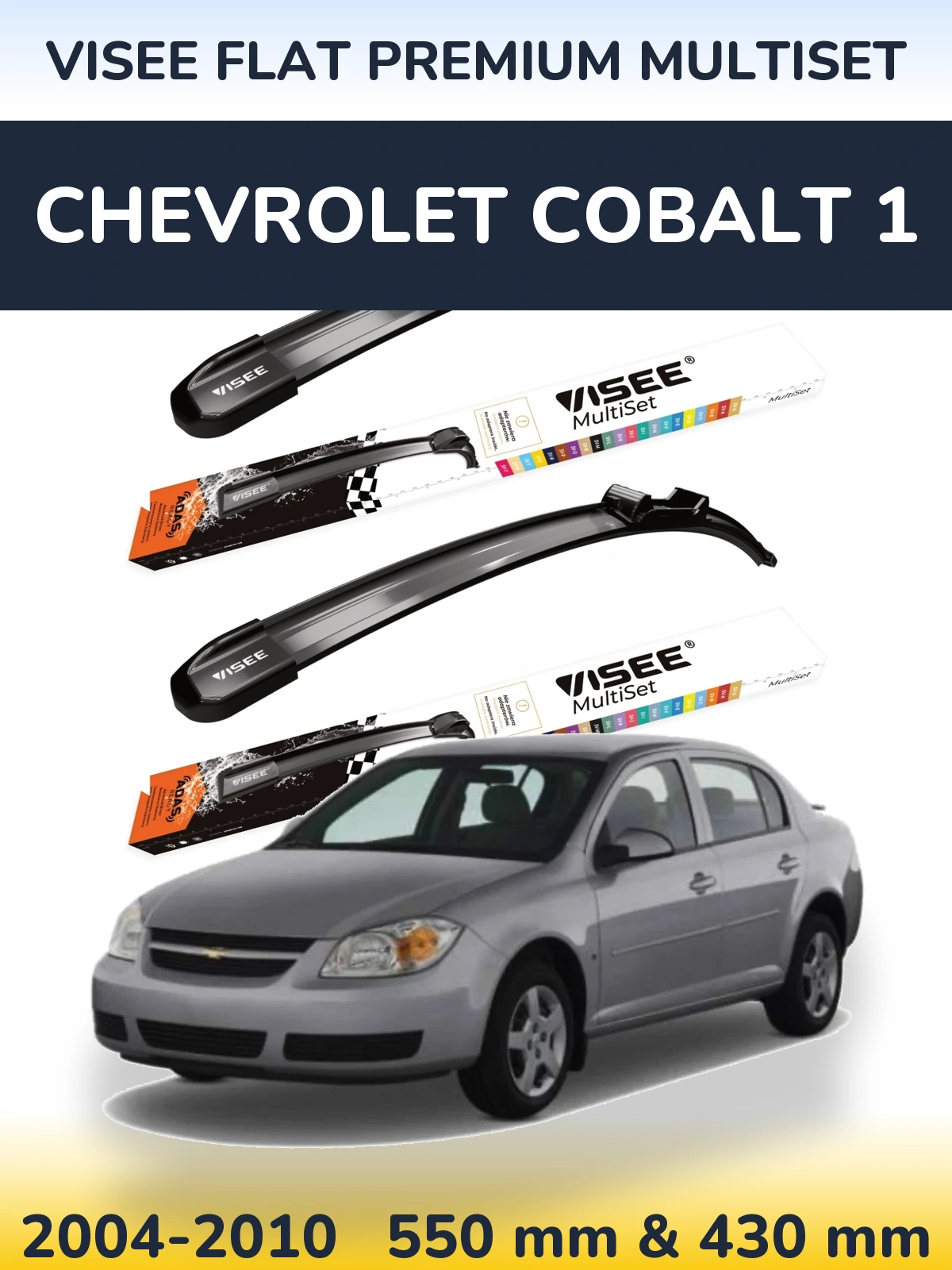 Комплект передніх щіток VISEE FLAT PREMIUM MultiSet 550 & 430 мм для Chevrolet Cobalt 1 2004-2010