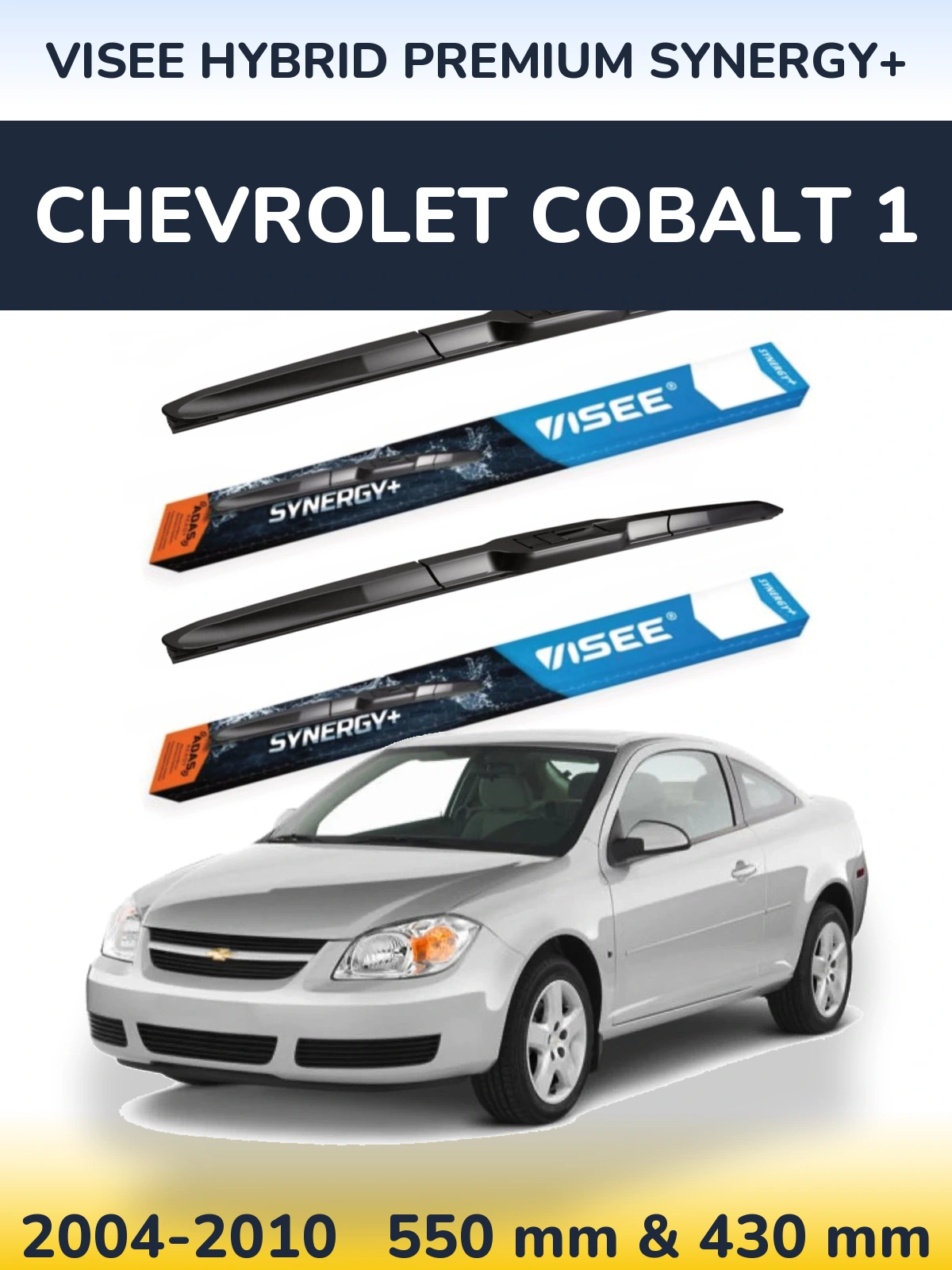 Комплект передніх щіток VISEE HYBRID PREMIUM SYNERGY+ 550 & 430 мм для Chevrolet Cobalt 1 2004-2010