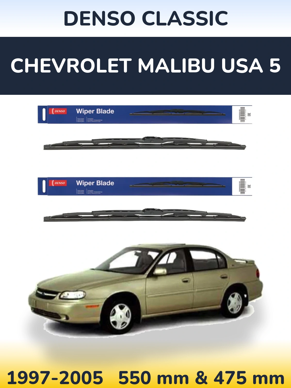 Комплект передніх щіток Denso Classic 550 & 475 мм для Chevrolet Malibu USA 5 1997-2005