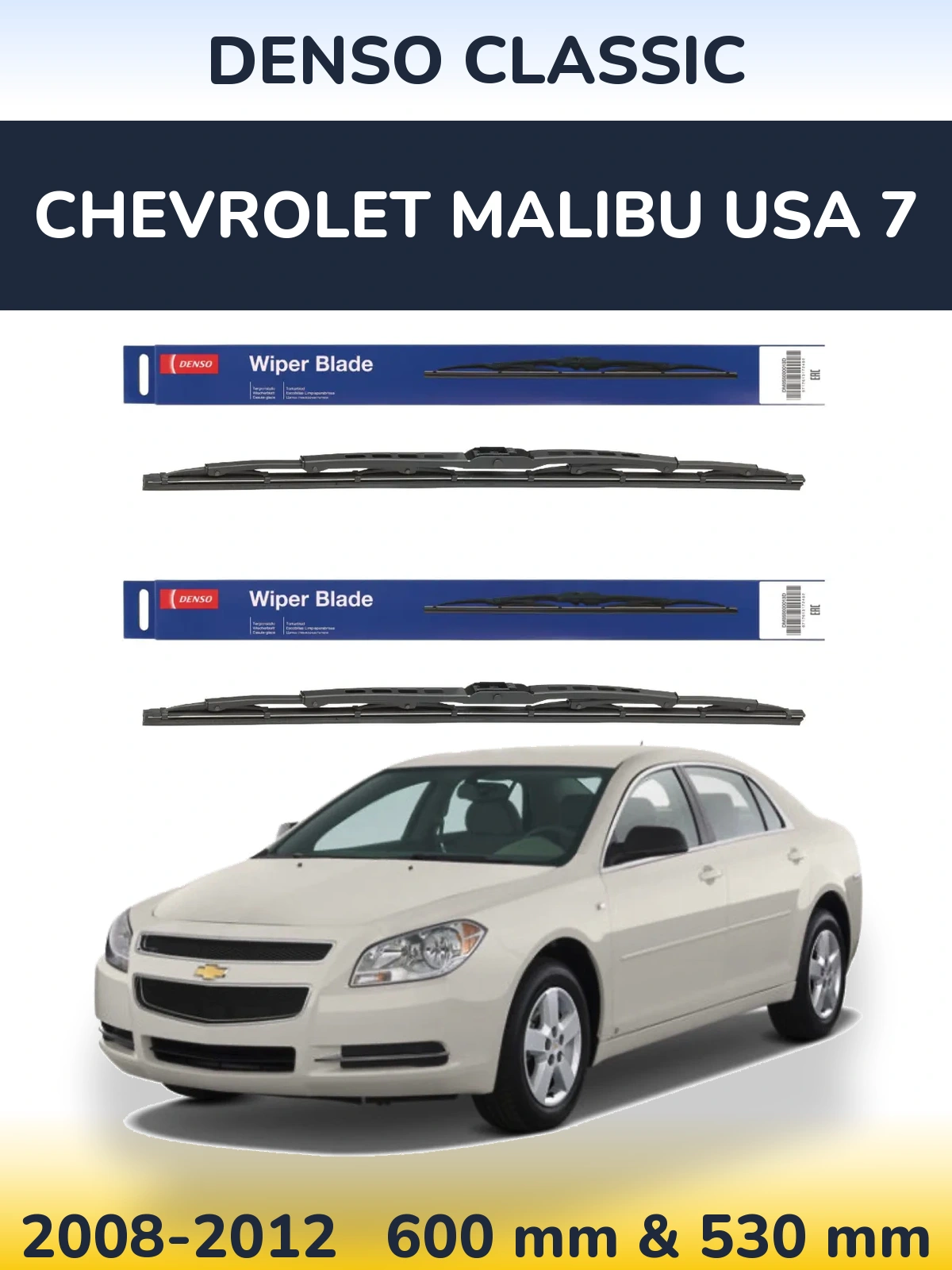 Комплект передних дворников Denso Classic 600 & 530 мм для Chevrolet Malibu USA 7 2008-2012