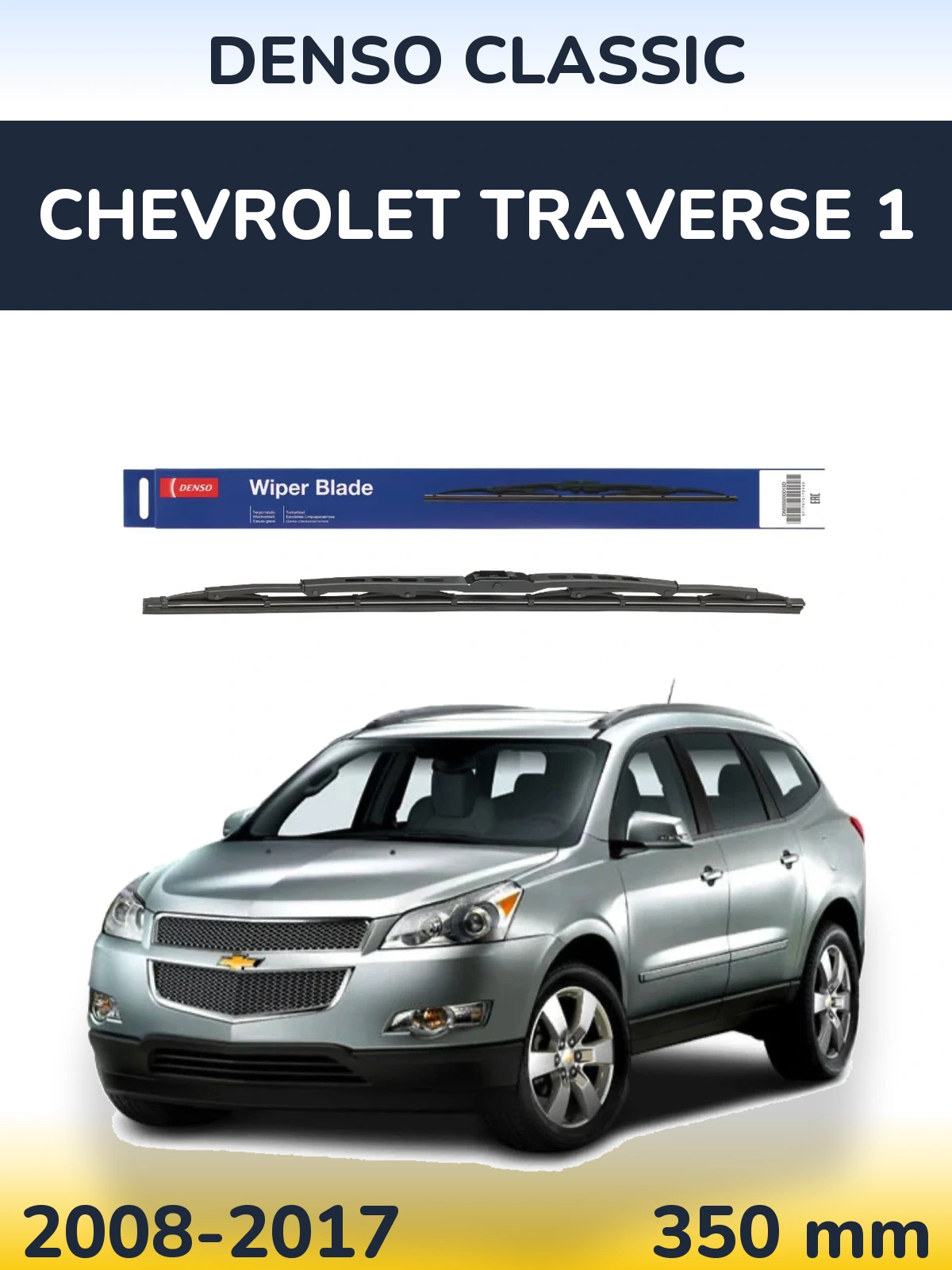 Rear wiper blade Denso Classic 350 mm for Chevrolet Traverse 1 2008-2017