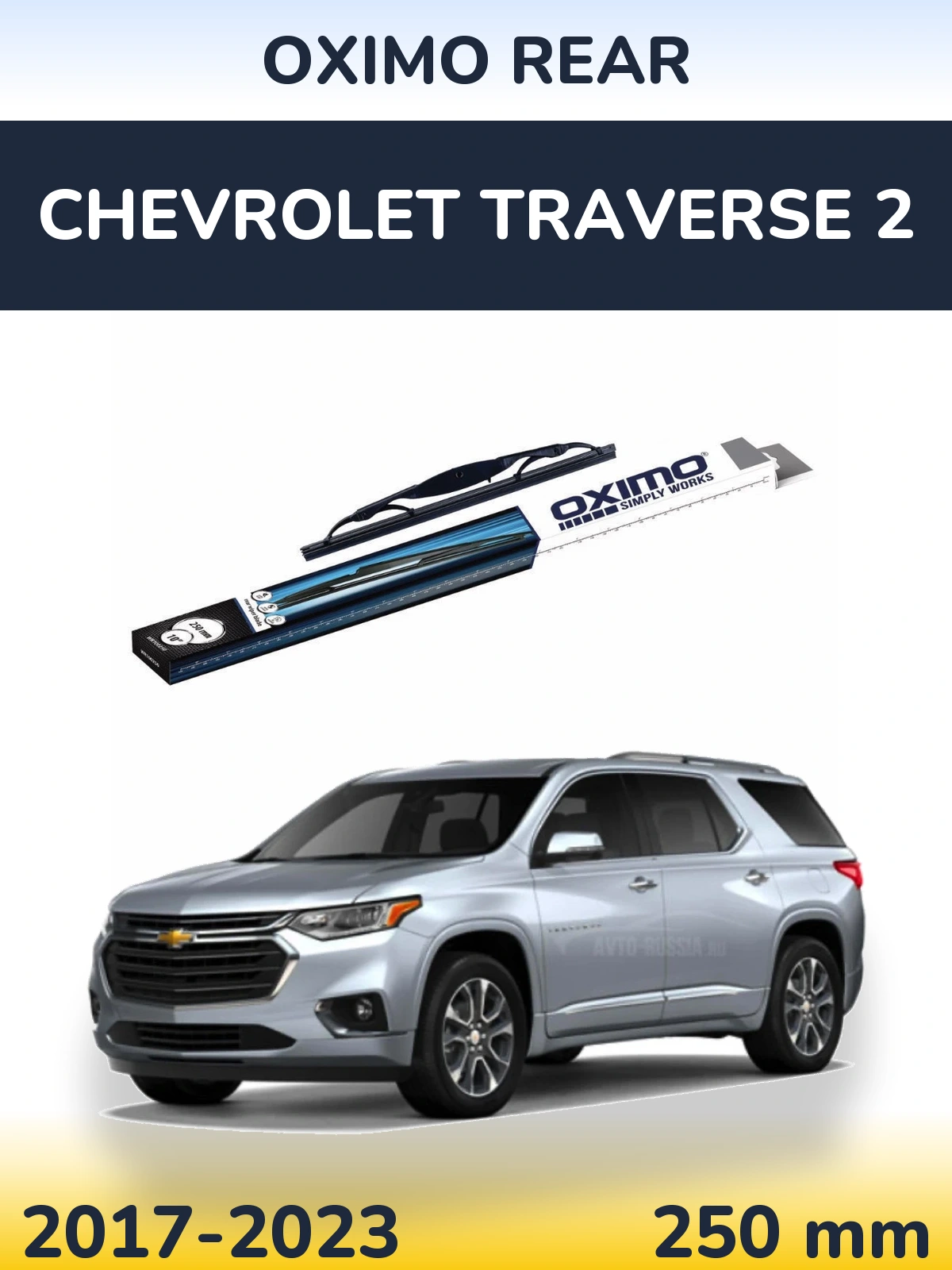 Tylna wycieraczka Oximo Rear 250 mm do Chevrolet Traverse 2 2017-2023