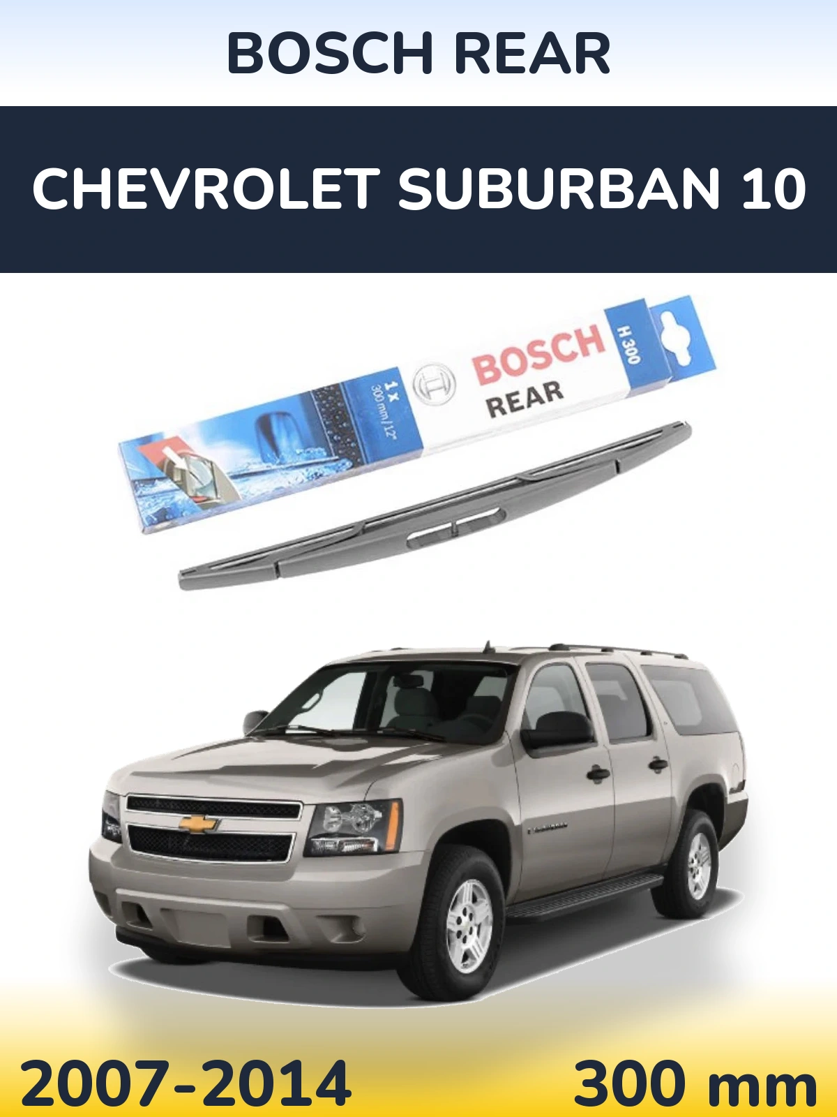 Rear wiper blade BOSCH Rear 300 мм for Chevrolet Suburban 10 2007-2014