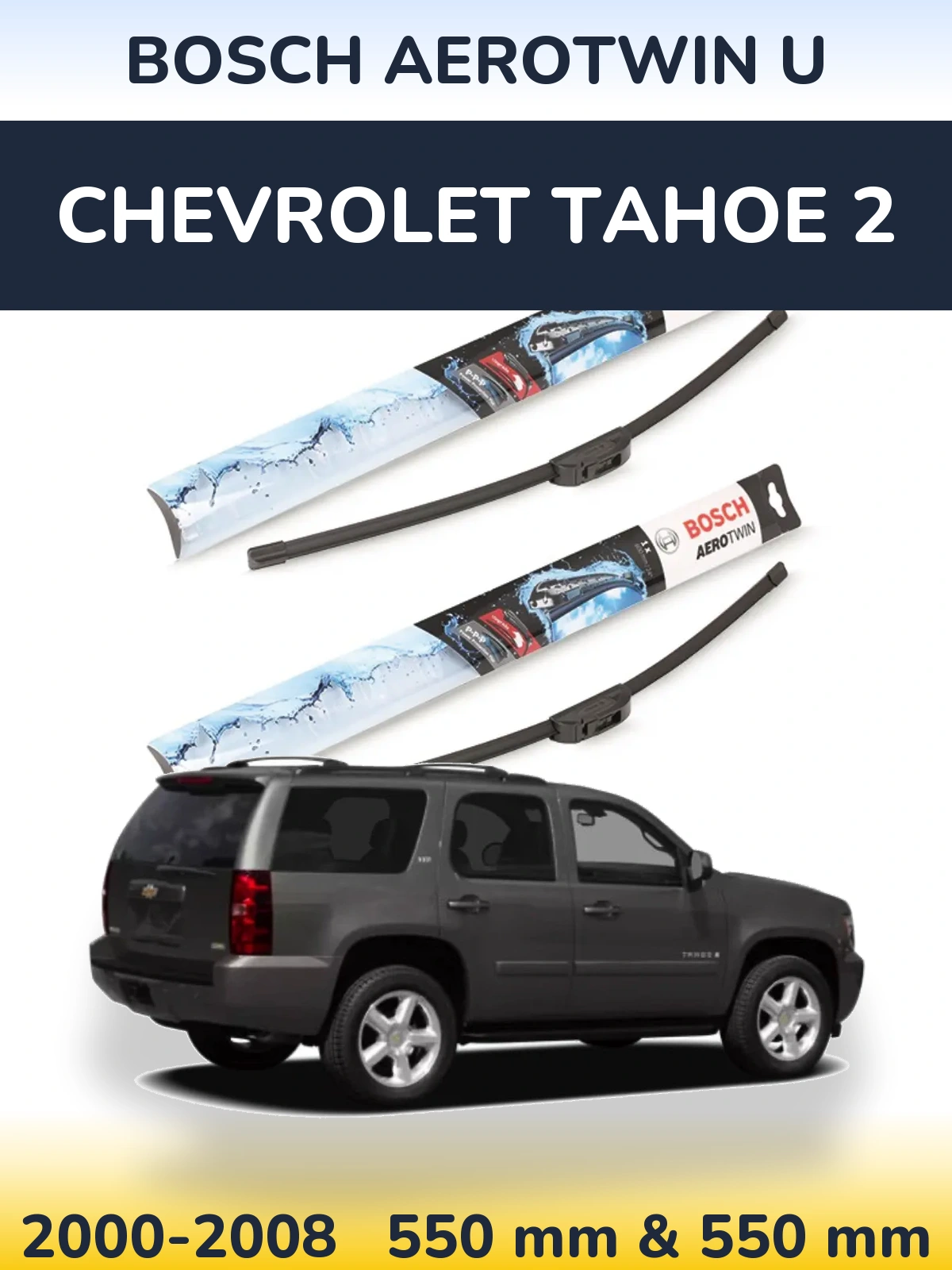 Комплект передних дворников BOSCH AeroTwin U 550 & 550 мм для Chevrolet Tahoe 2 2000-2008