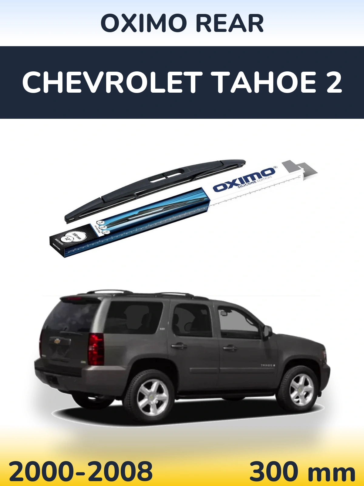 Задний дворник Oximo Rear 300 мм для Chevrolet Tahoe 2 2000-2008