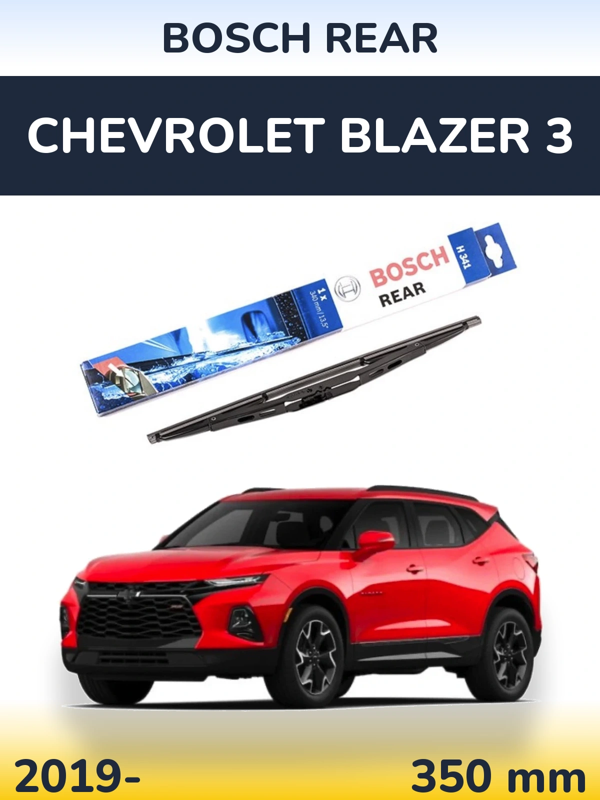 Задний дворник BOSCH Rear 340 мм для Chevrolet Blazer 3 2019-2026