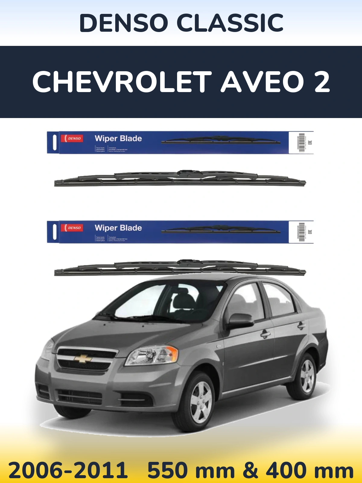 Front wiper blade set Denso Classic 550 & 400 мм for Chevrolet Aveo 2 2006-2011