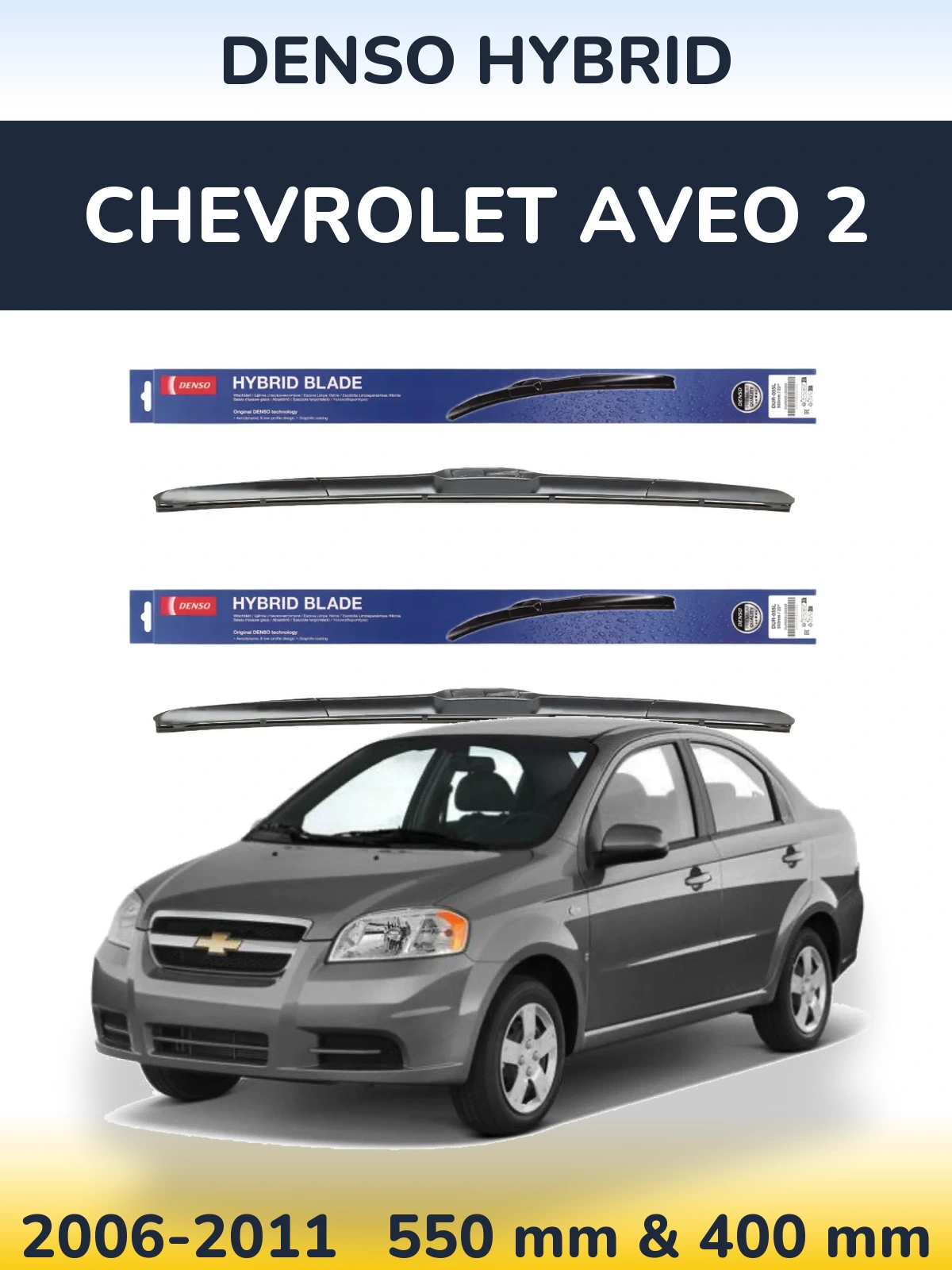 Front wiper blade set Denso Hybrid 550 & 400 мм for Chevrolet Aveo 2 2006-2011
