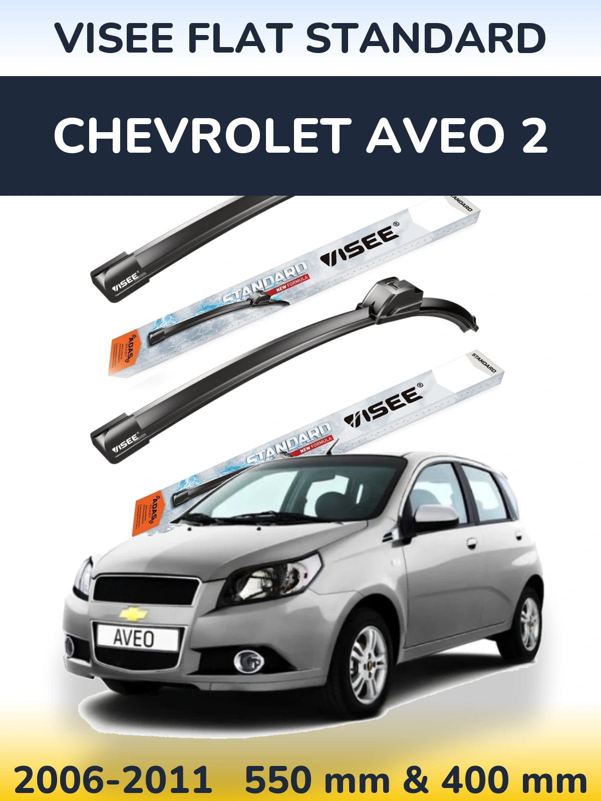 Комплект передних дворников VISEE FLAT STANDARD 550 & 400 мм для Chevrolet Aveo 2 2006-2011
