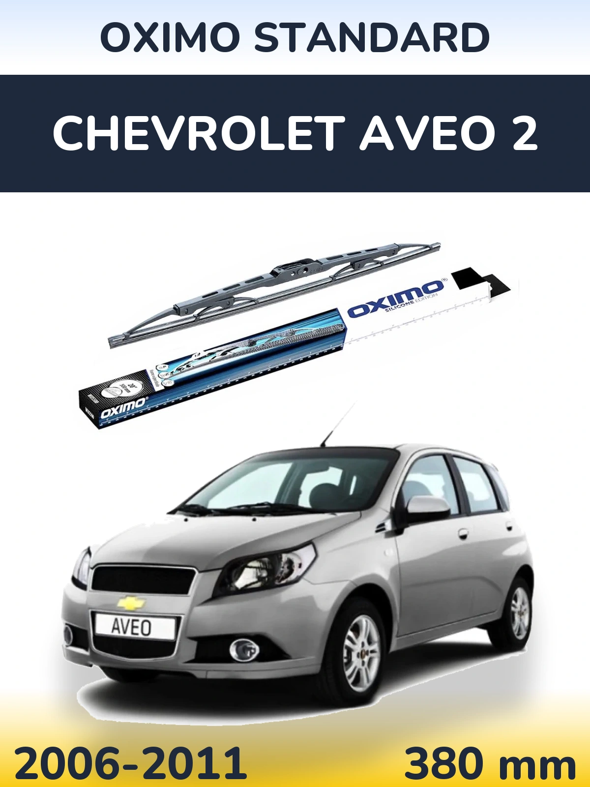 Задня щітка Oximo Standard 375 мм для Chevrolet Aveo 2 2006-2011