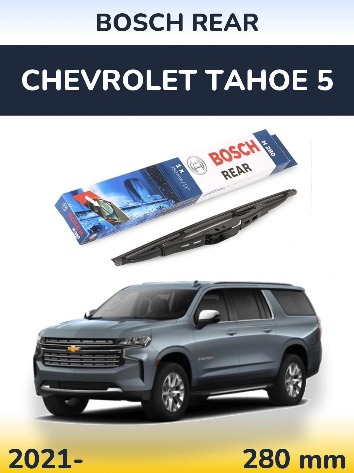 Задня щітка BOSCH Rear 280 мм для Chevrolet Tahoe 5 2021-2026