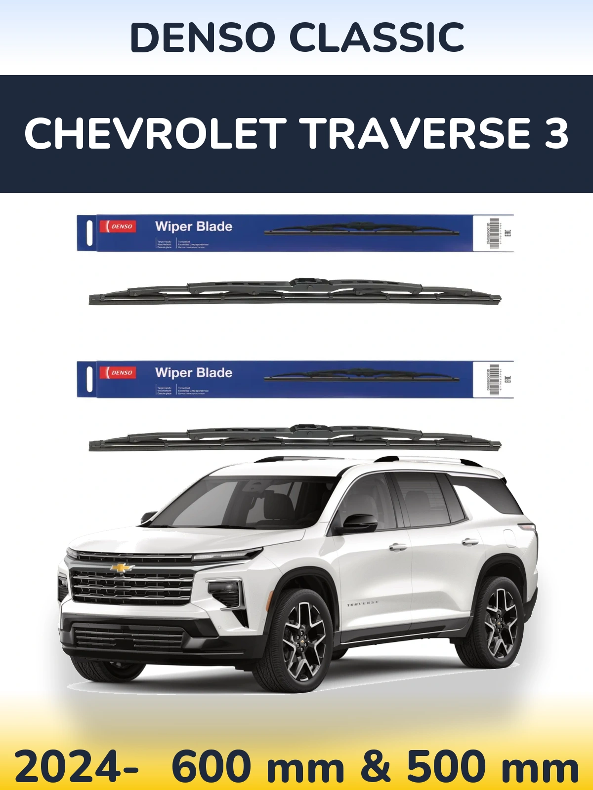 Комплект передних дворников Denso Classic 600 & 500 мм для Chevrolet Traverse 3 2024-2026