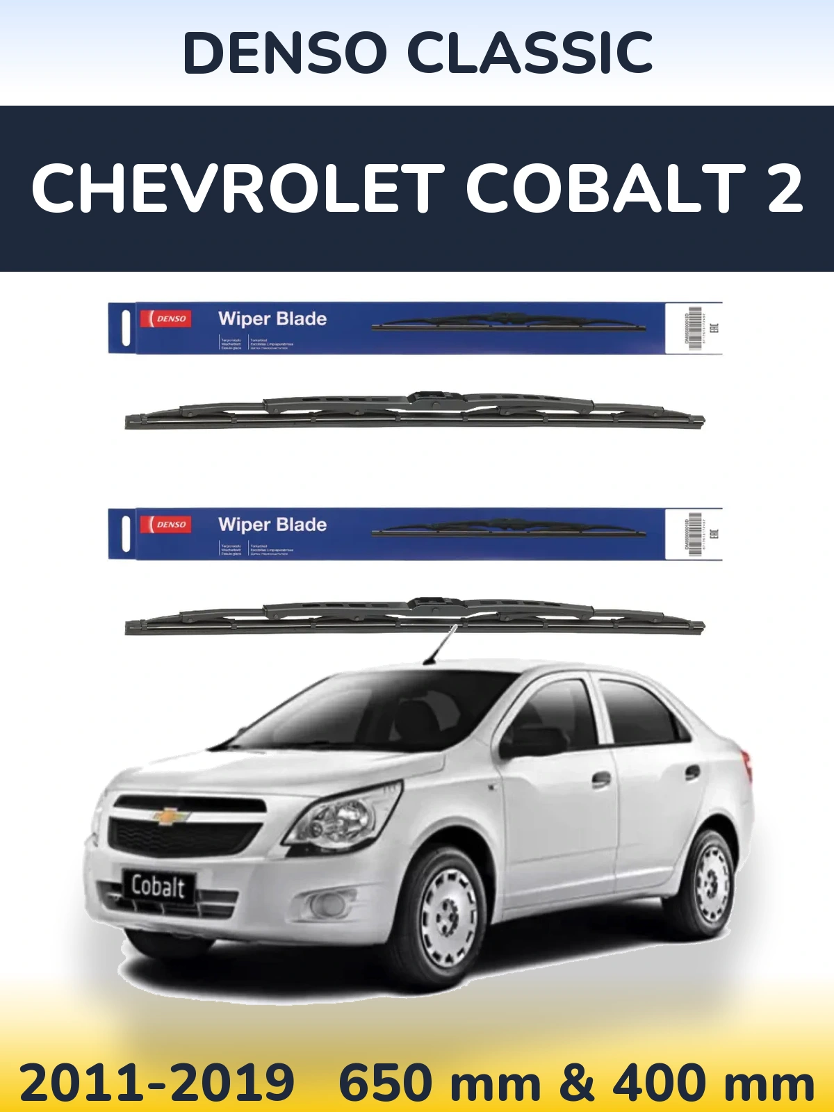 Комплект передніх щіток Denso Classic 650 & 400 мм для Chevrolet Cobalt 2 2011-2019
