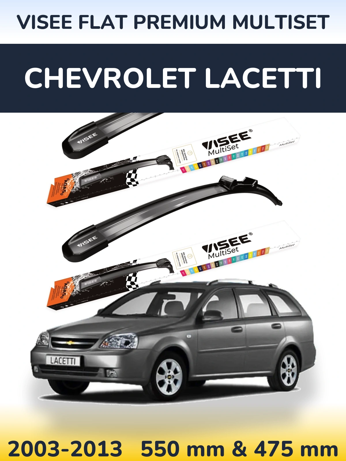 Комплект передніх щіток VISEE FLAT PREMIUM MultiSet 550 & 475 мм для Chevrolet Lacetti 2003-2013