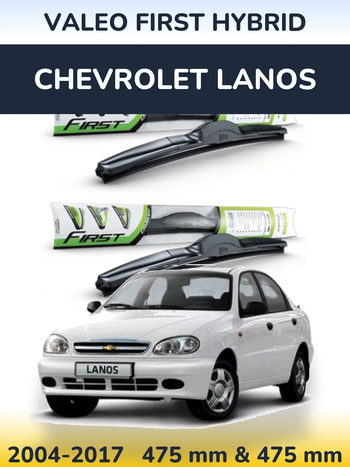 Комплект передніх щіток Valeo First Hybrid 475 & 475 мм для Chevrolet Lanos 2004-2017