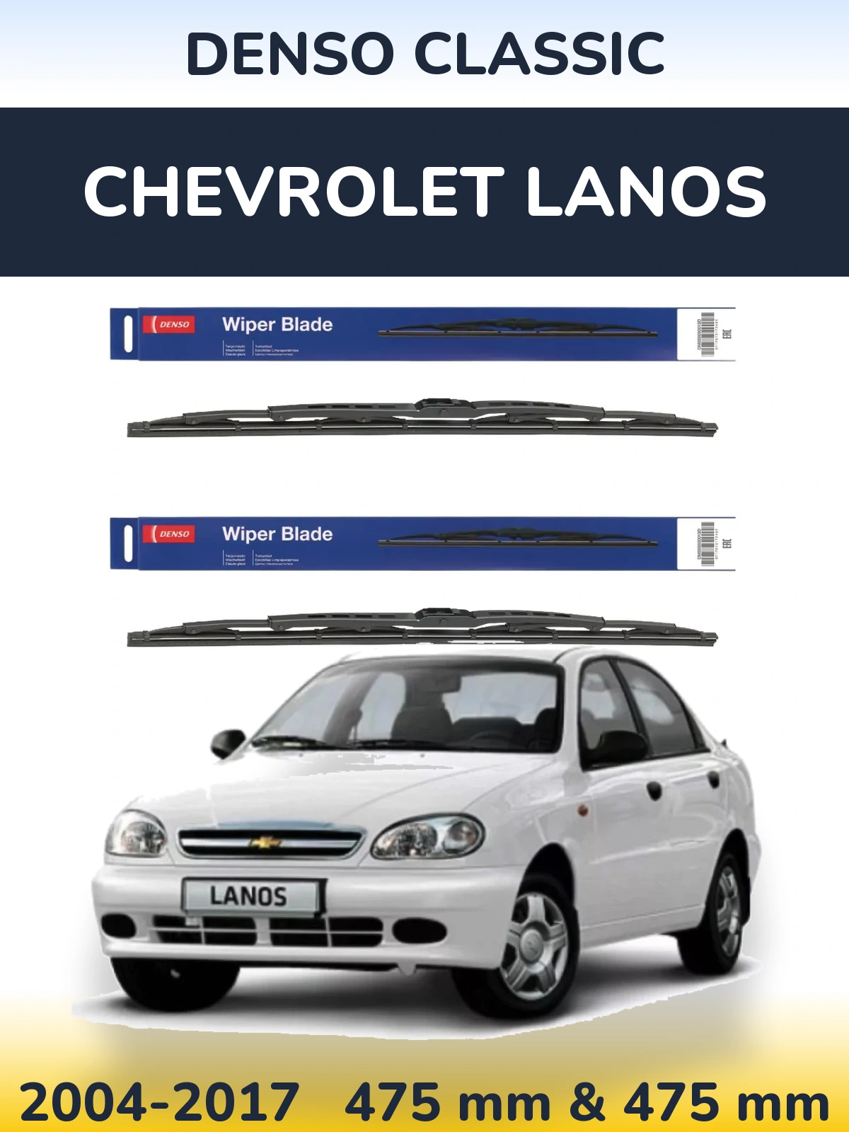 Front wiper blade set Denso Classic 475 & 475 mm for Chevrolet Lanos 2004-2017