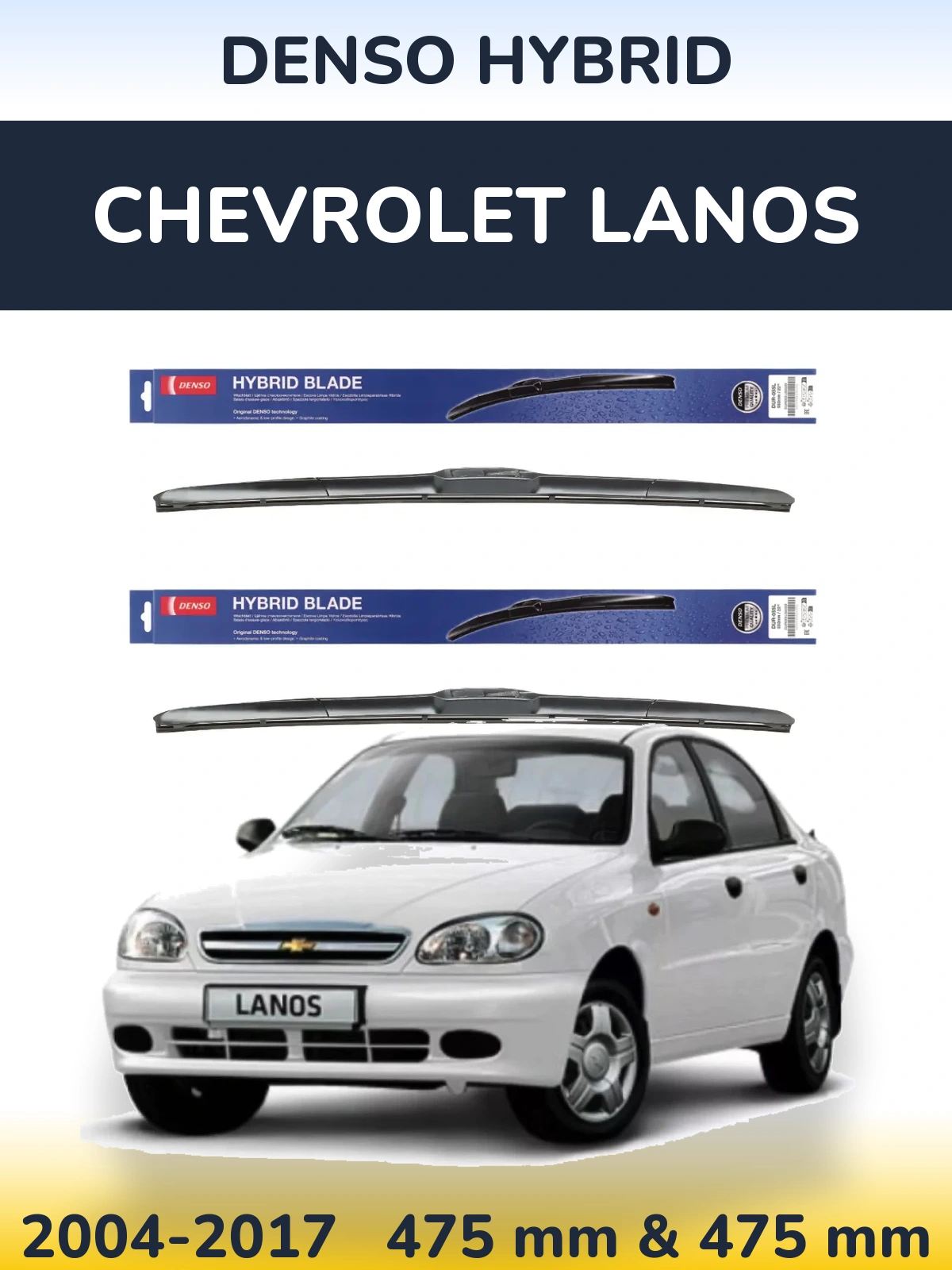 Комплект передних дворников Denso Hybrid 475 & 475 мм для Chevrolet Lanos 2004-2017