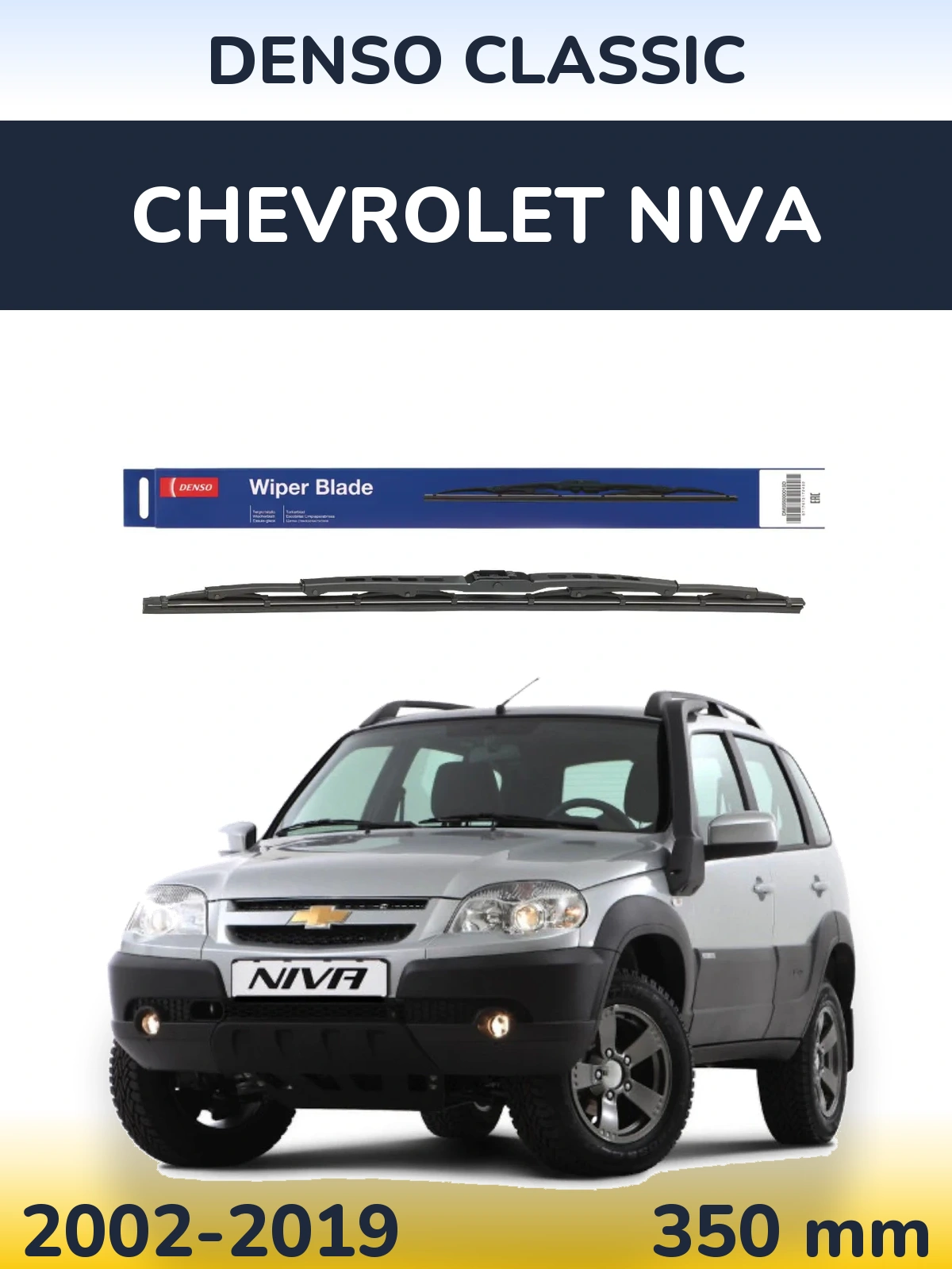 Rear wiper blade Denso Classic 350 mm for Chevrolet Niva 2002-2019