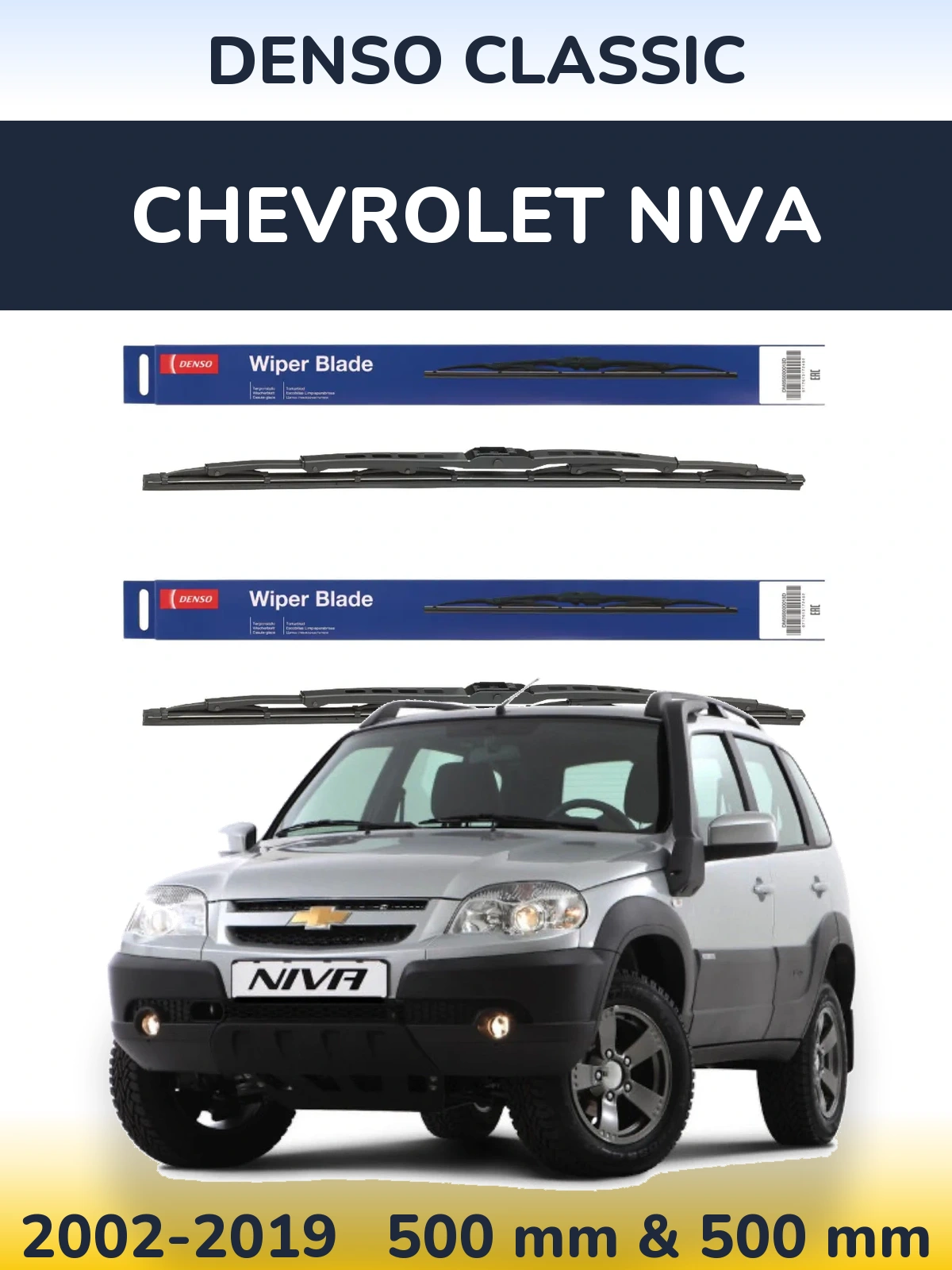 Комплект передних дворников Denso Classic 500 & 500 мм для Chevrolet Niva 2002-2019