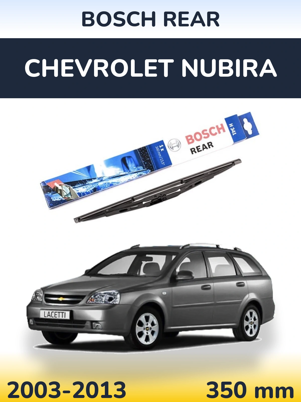 Задня щітка BOSCH Rear 340 мм для Chevrolet Nubira 2003-2013