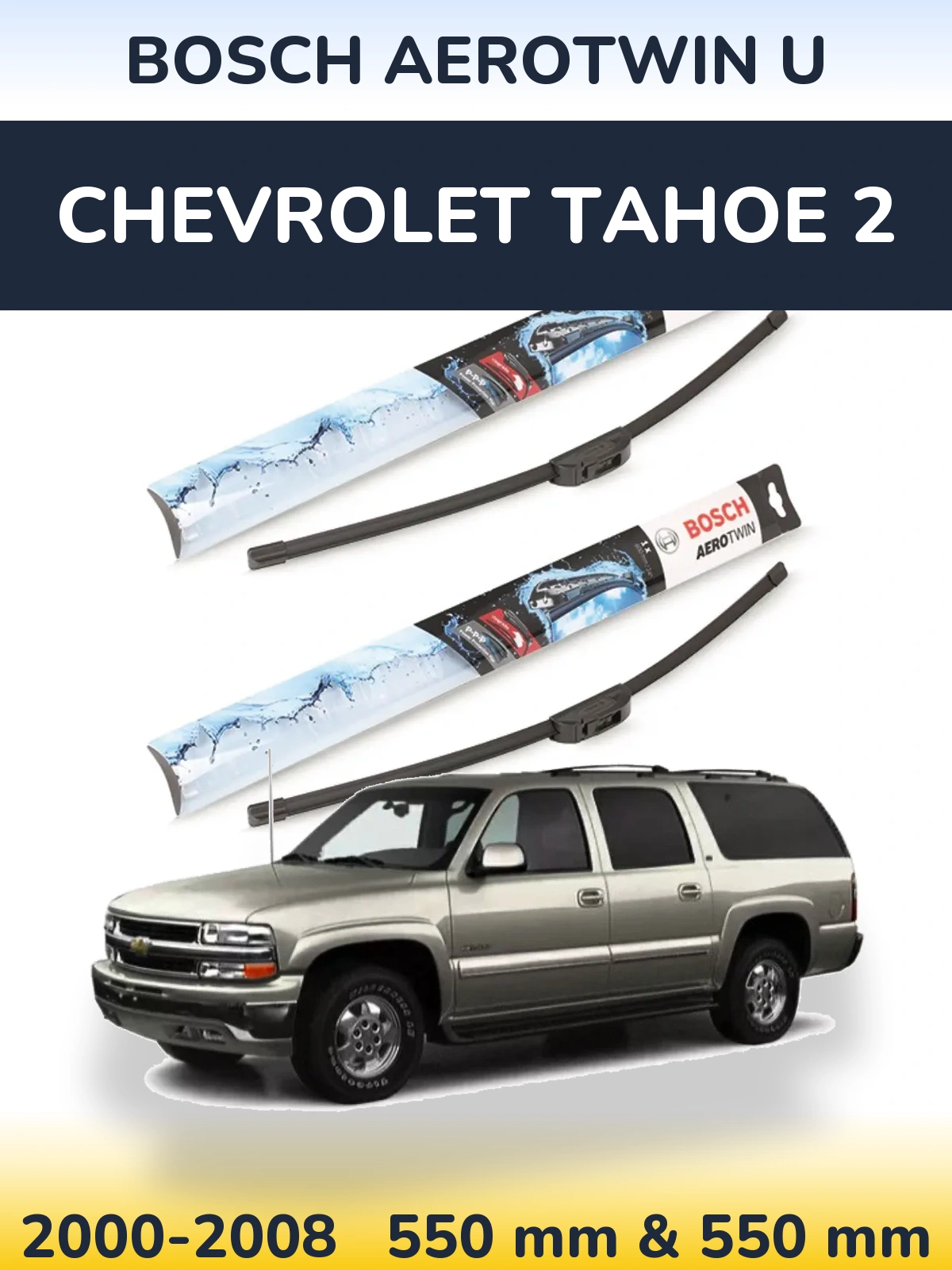 Комплект передних дворников BOSCH AeroTwin U 550 & 550 мм для Chevrolet Tahoe 2 2000-2008