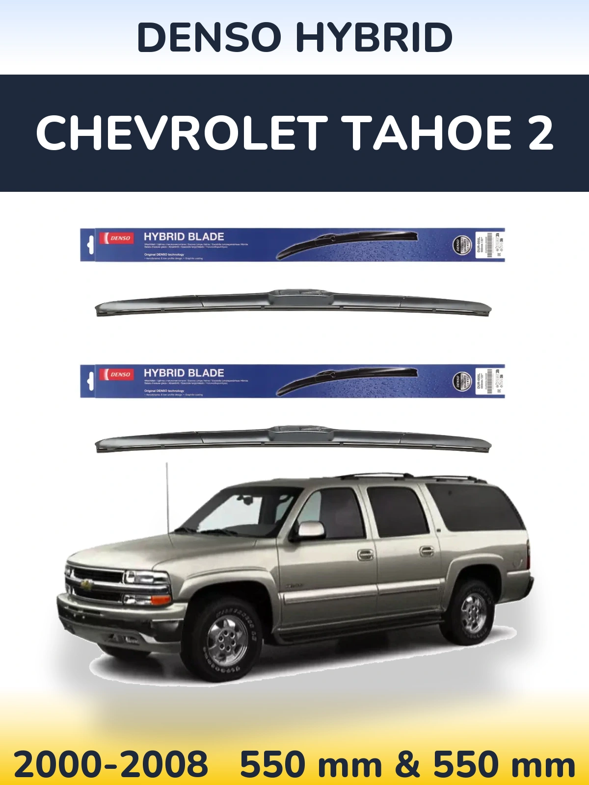 Комплект передних дворников Denso Hybrid 550 & 550 мм для Chevrolet Tahoe 2 2000-2008