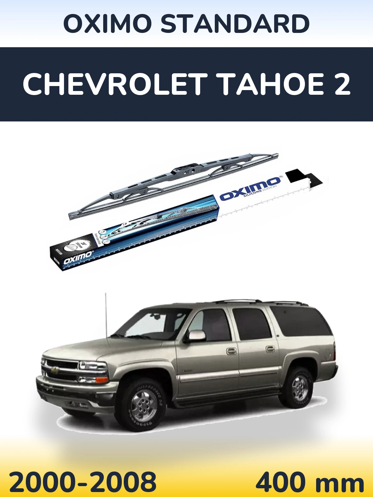 Задний дворник Oximo Standard 400 мм для Chevrolet Tahoe 2 2000-2008