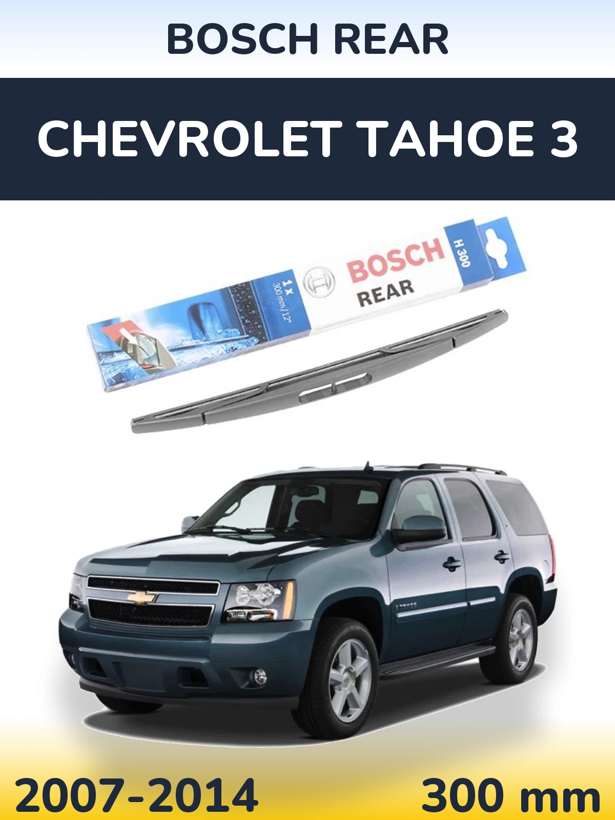Rear wiper blade BOSCH Rear 300 mm for Chevrolet Tahoe 3 2007-2014