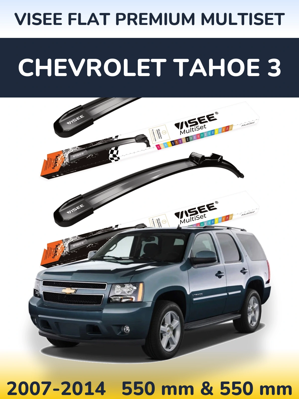 Комплект передних дворников VISEE FLAT PREMIUM MultiSet 550 & 550 мм для Chevrolet Tahoe 3 2007-2014