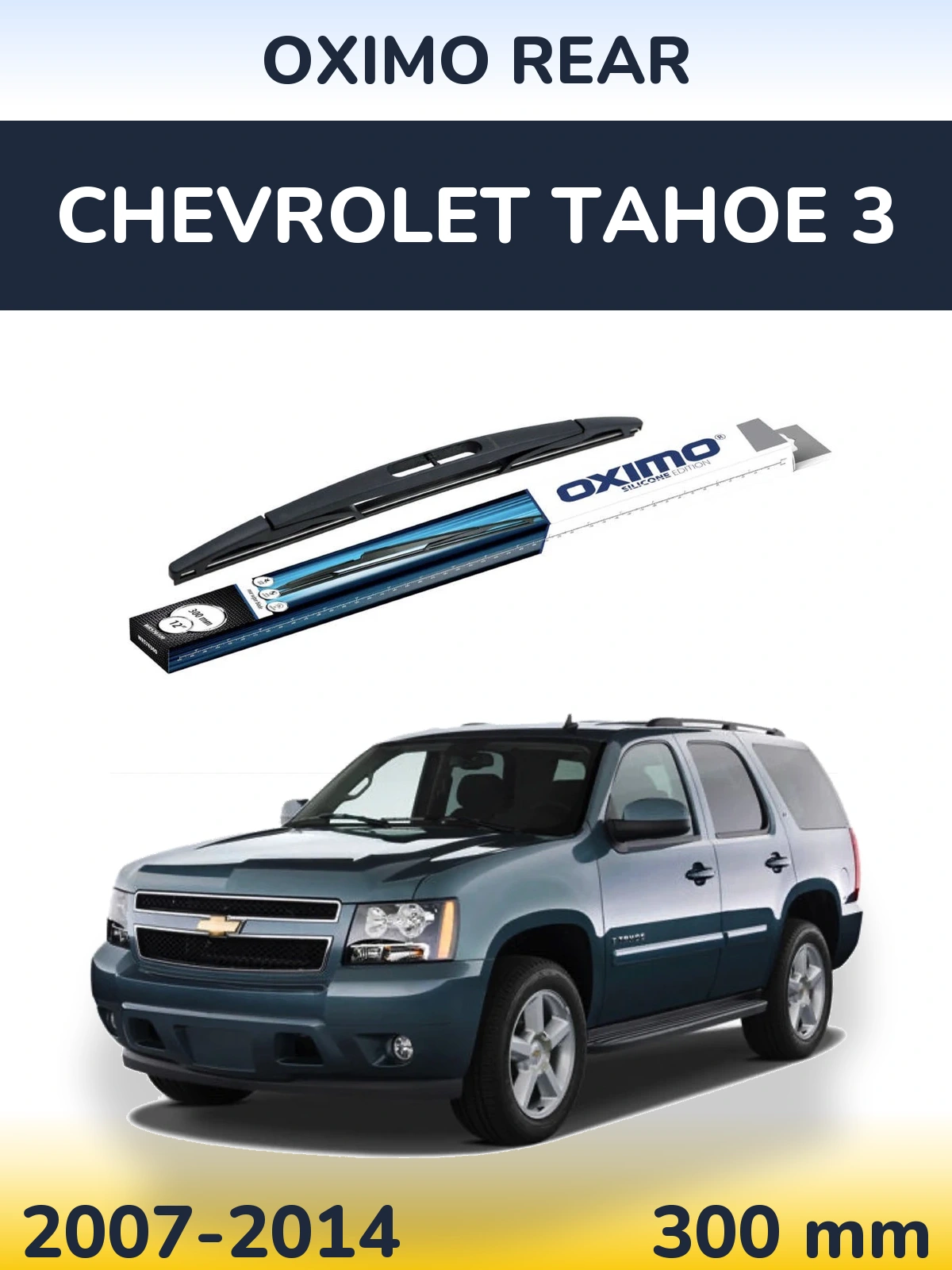 Rear wiper blade Oximo Rear 300 мм for Chevrolet Tahoe 3 2007-2014