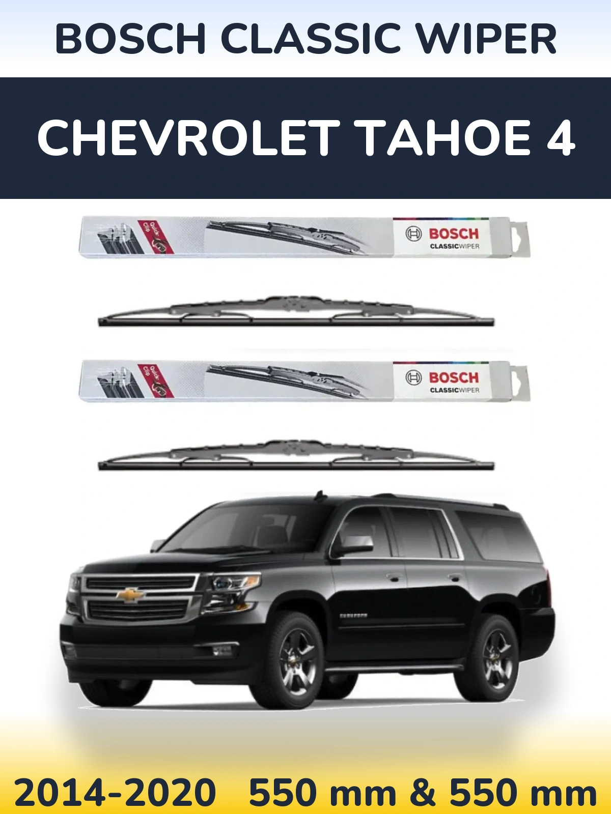 Комплект передних дворников BOSCH Classic Wiper 550 & 550 мм для Chevrolet Tahoe 4 2014-2020