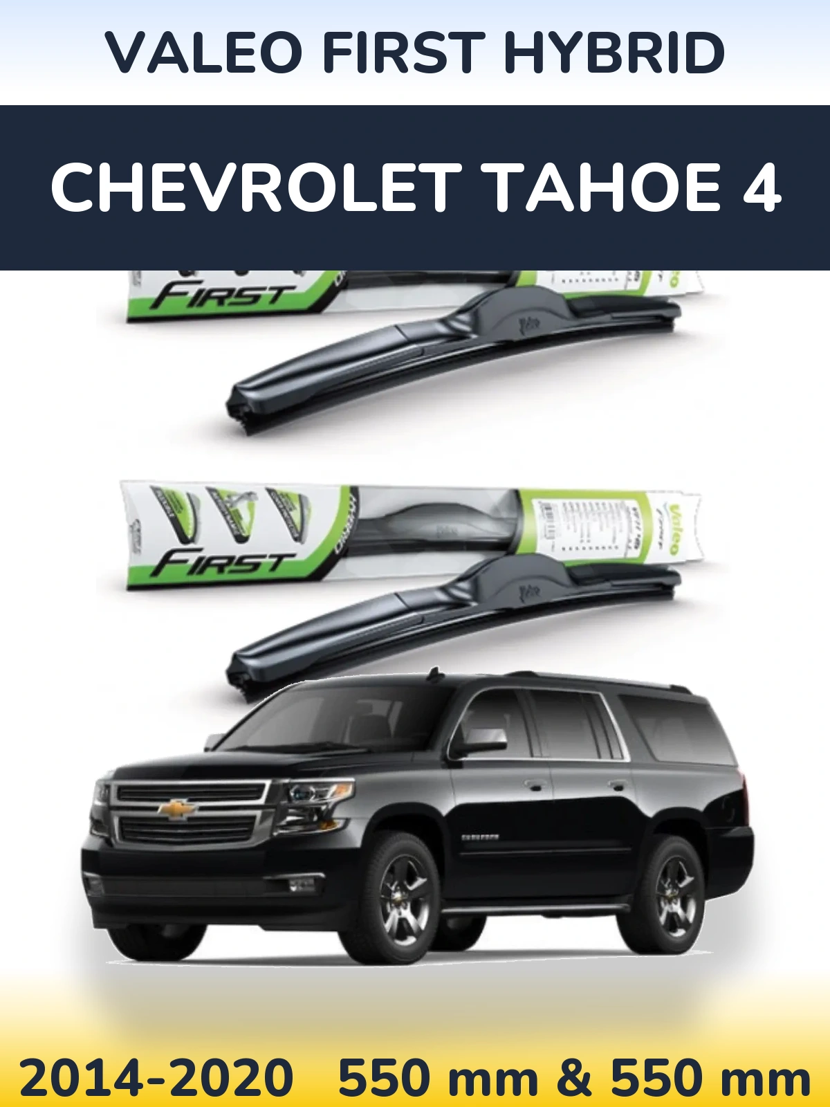 Комплект передних дворников Valeo First Hybrid 550 & 550 мм для Chevrolet Tahoe 4 2014-2020