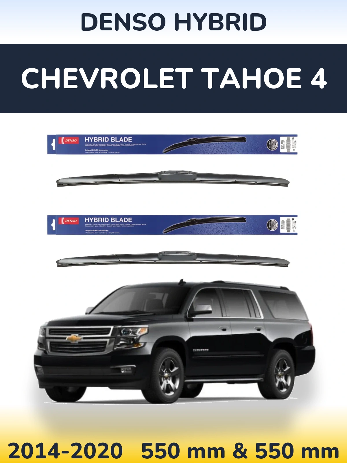 Front wiper blade set Denso Hybrid 550 & 550 мм for Chevrolet Tahoe 4 2014-2020