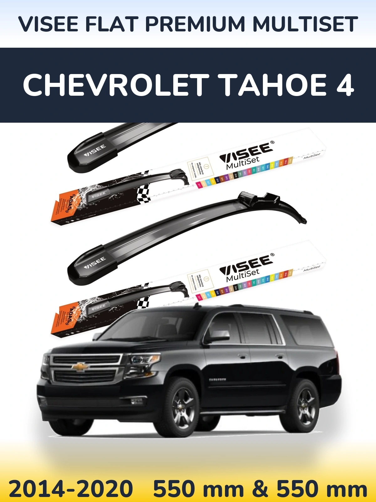 Front wiper blade set VISEE FLAT PREMIUM MultiSet 550 & 550 мм for Chevrolet Tahoe 4 2014-2020
