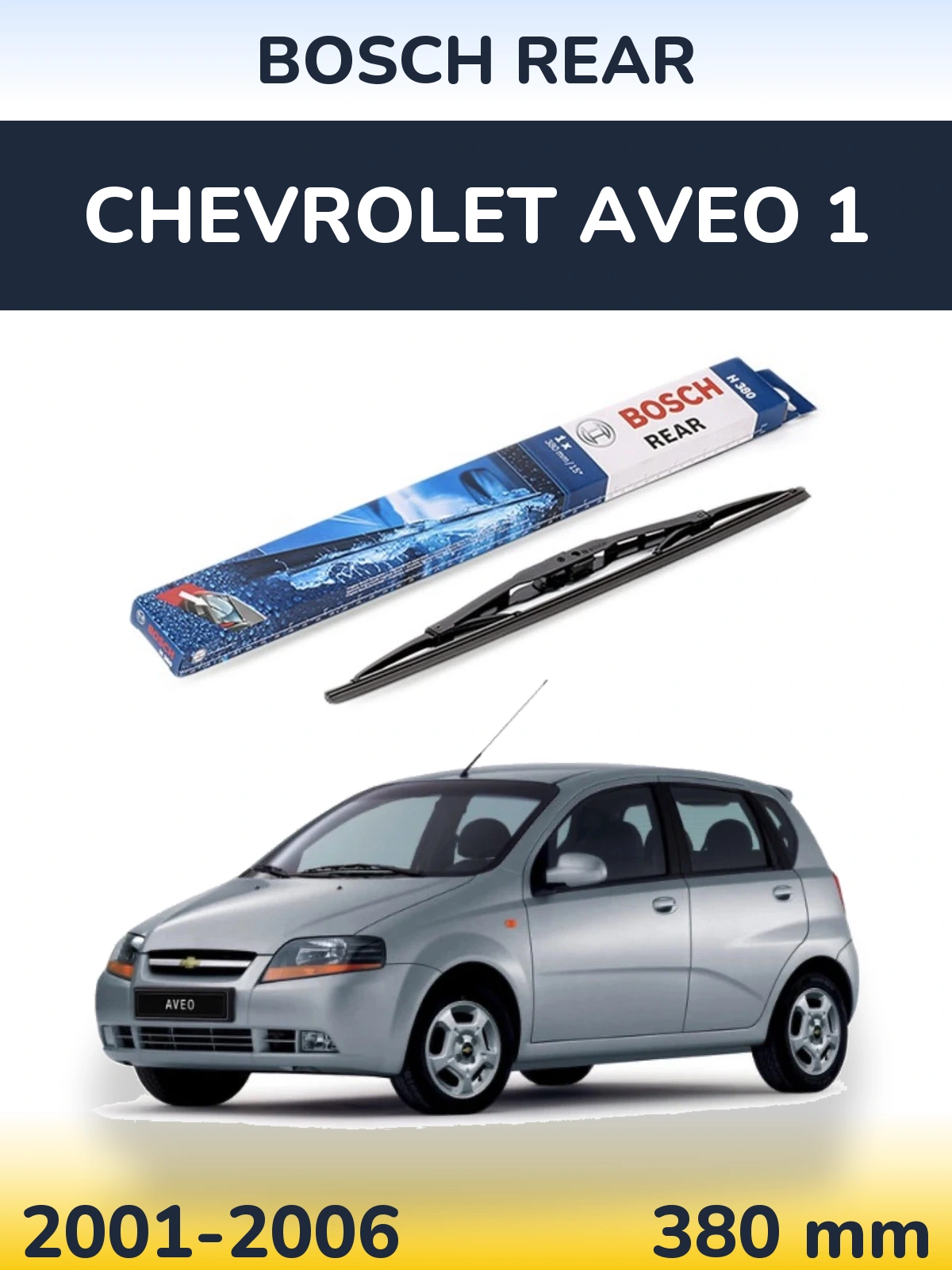 Rear wiper blade BOSCH Rear 380 мм for Chevrolet Aveo 1 2001-2006