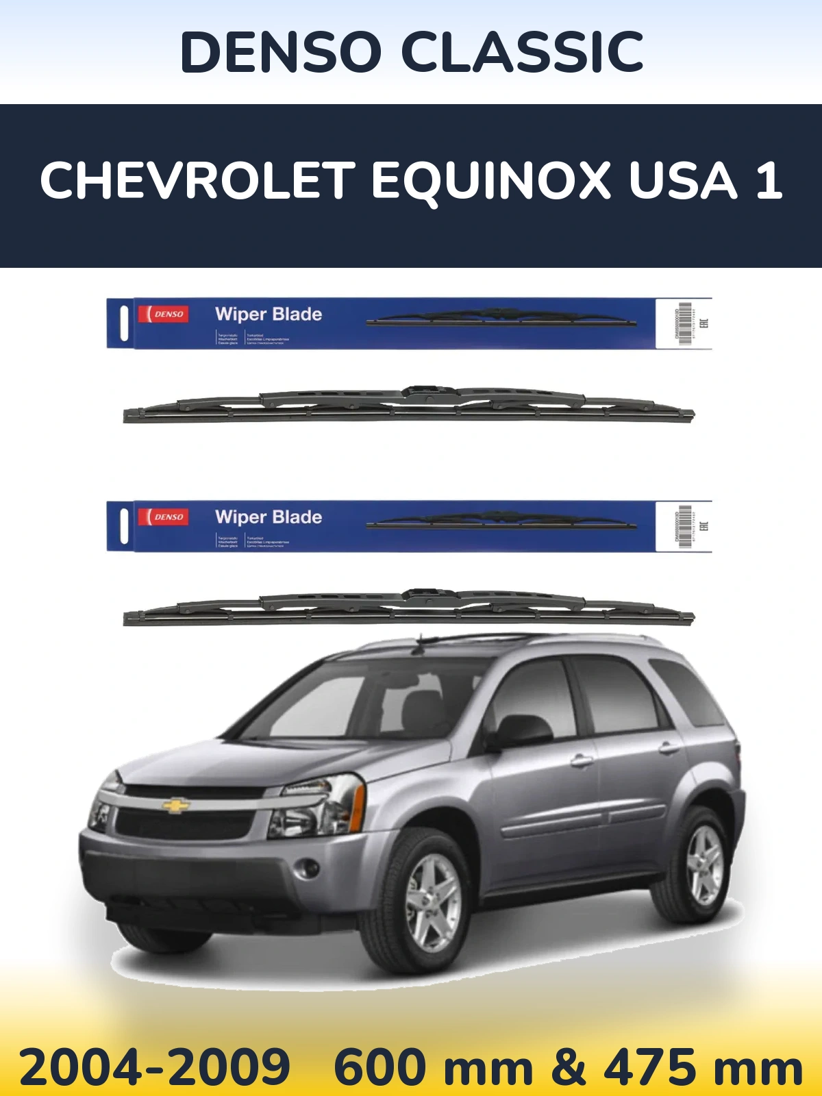 Комплект передних дворников Denso Classic 600 & 475 мм для Chevrolet Equinox USA 1 2004-2009