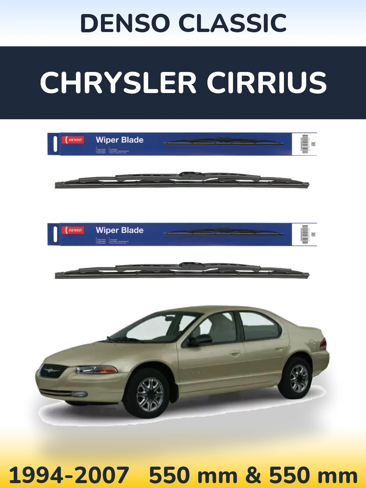 Комплект передніх щіток Denso Classic 550 & 550 мм для Chrysler Cirrius 1994-2007