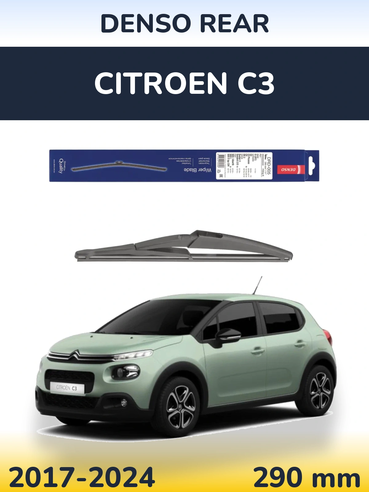 Rear wiper blade Denso Rear 290 мм for Citroen C3 2017-2024