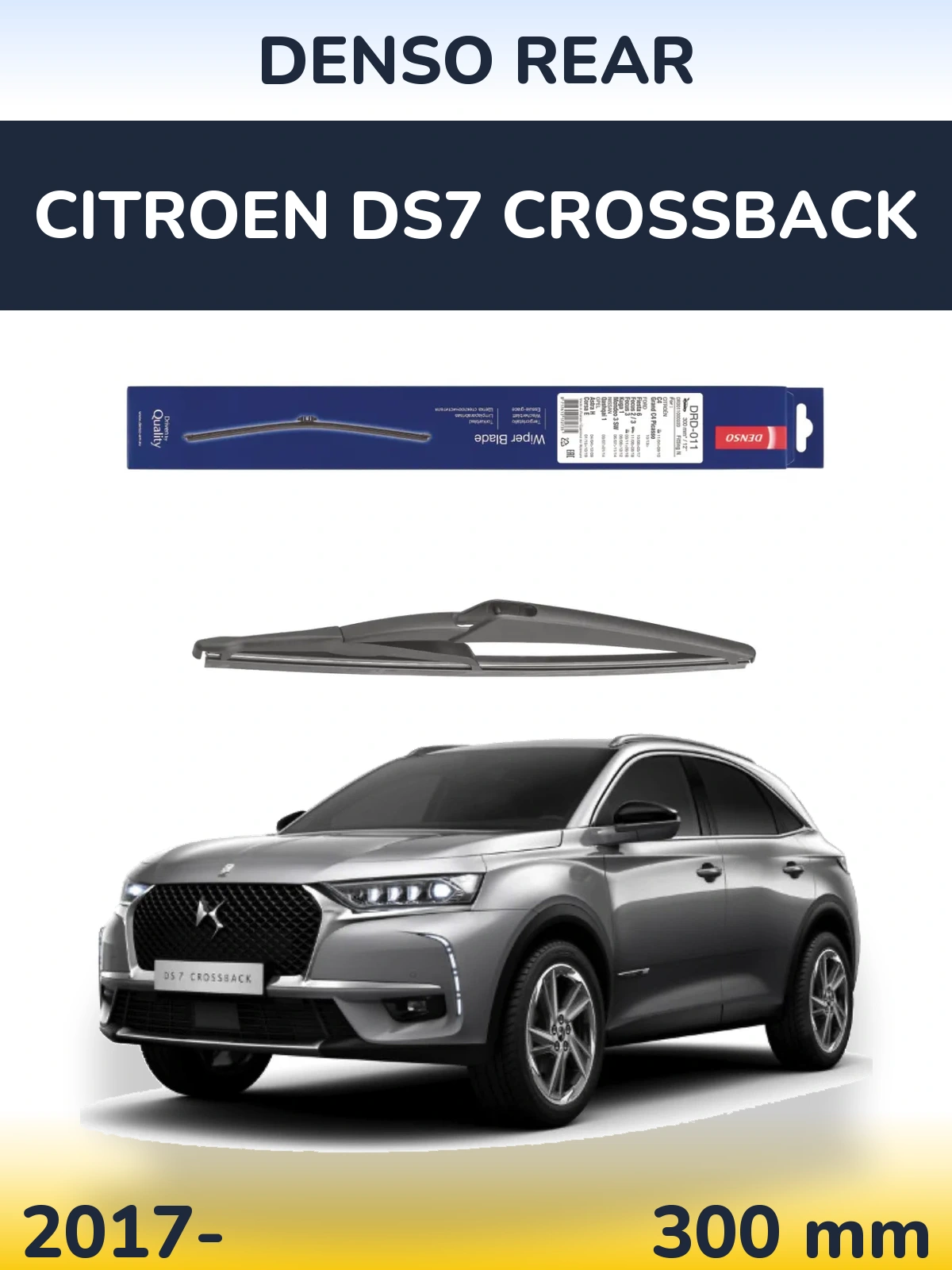 Задний дворник Denso Rear 300 мм для Citroen DS7 Crossback 2017-2026