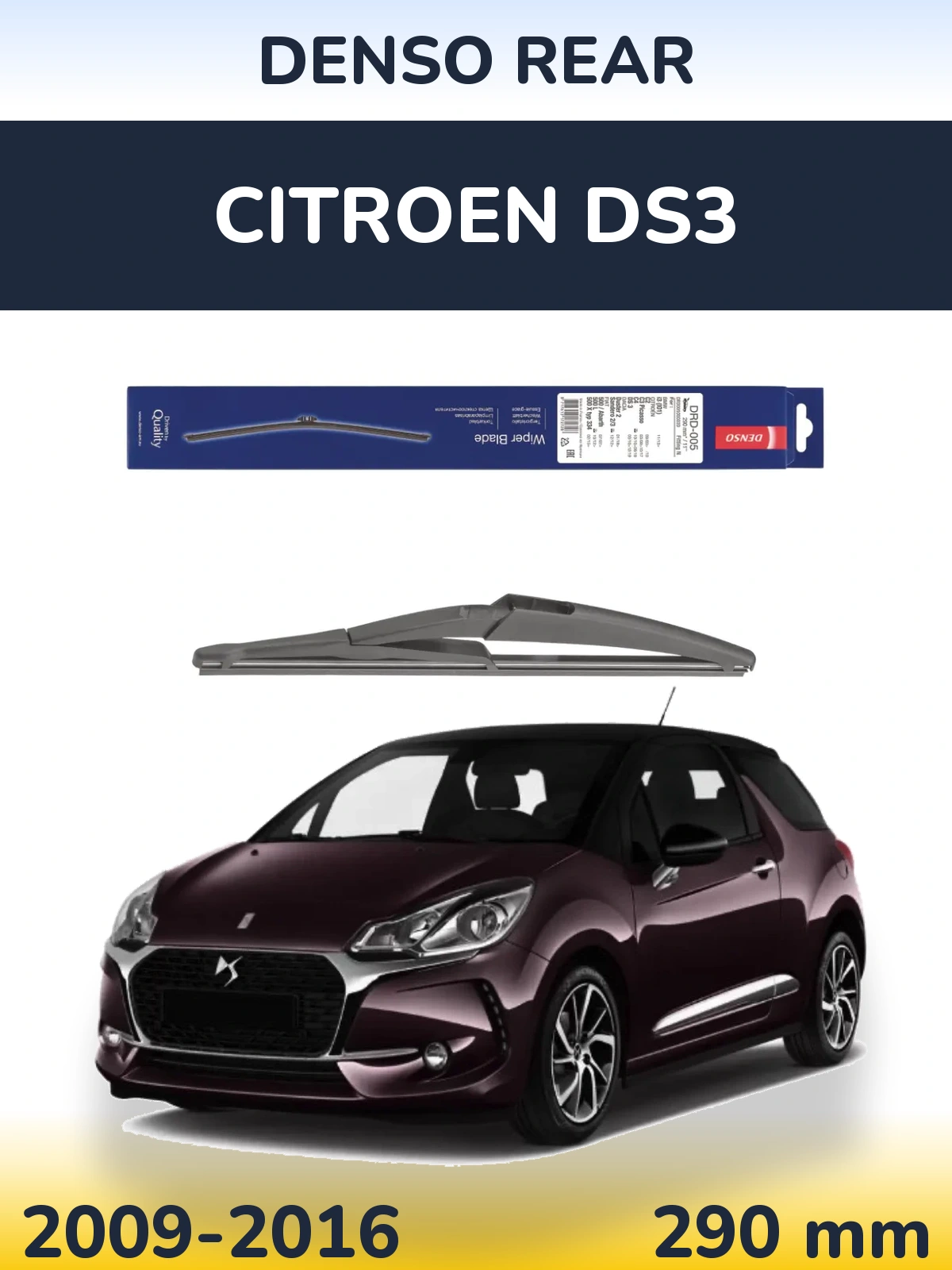 Задня щітка Denso Rear 290 мм для Citroen DS3 2009-2016
