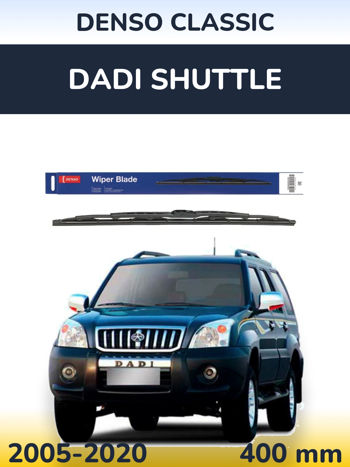 Rear wiper blade Denso Classic 400 мм for Dadi Shuttle 2005-2020