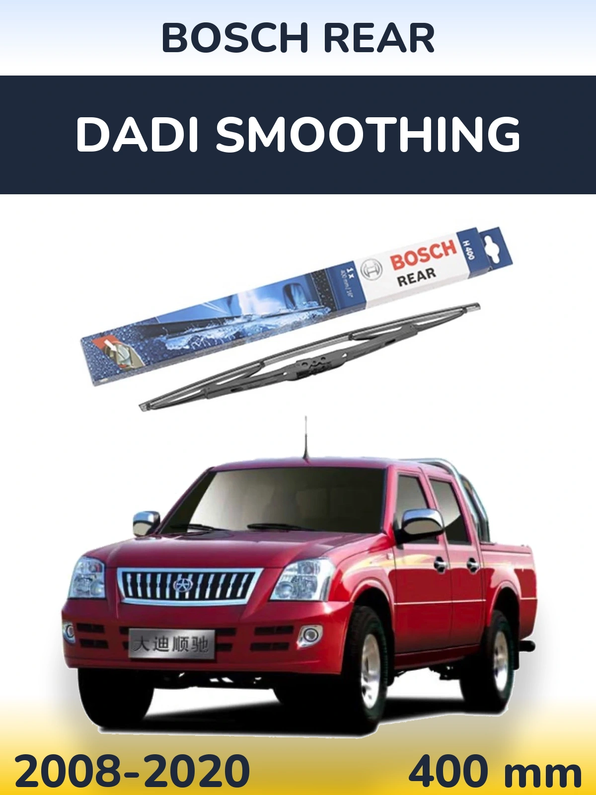 Задня щітка BOSCH Rear 400 мм для Dadi Smoothing 2008-2020